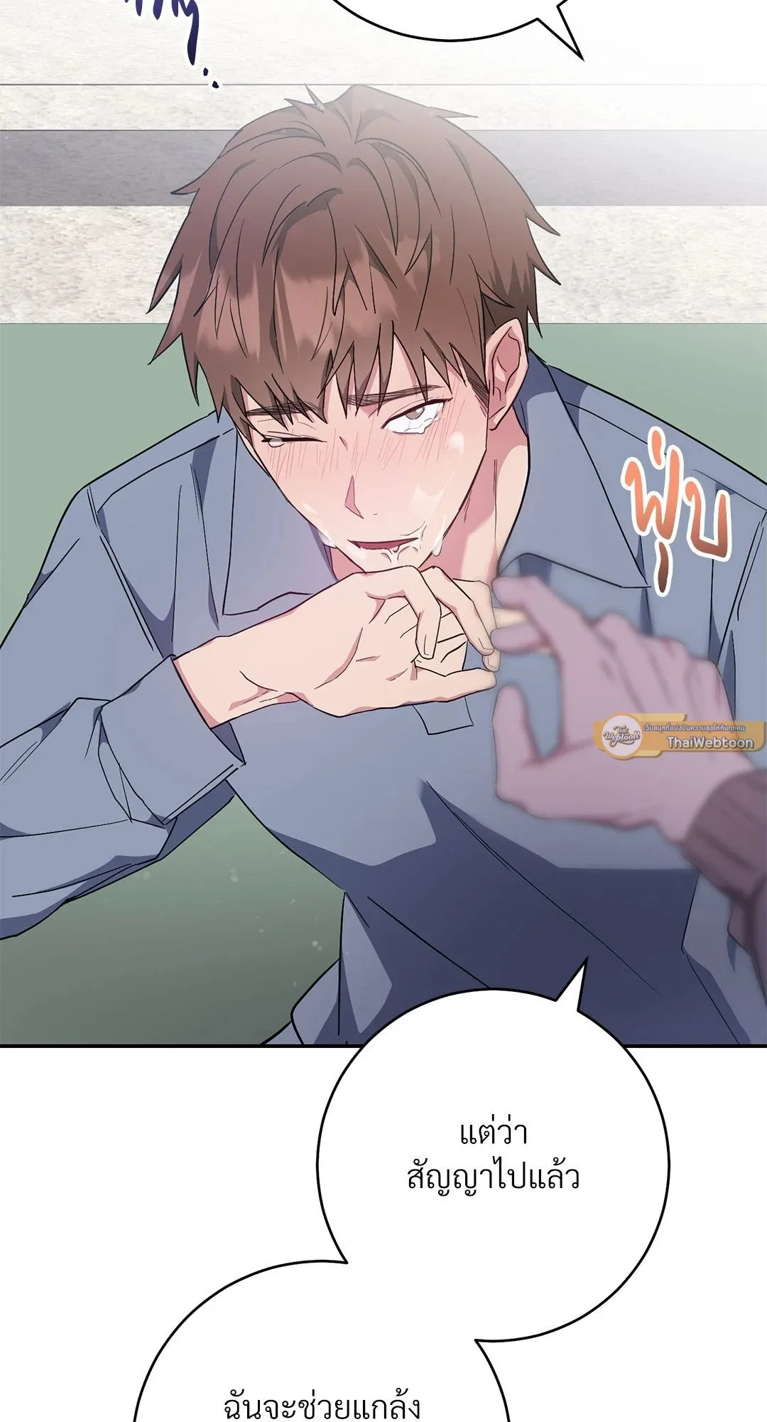 Campus Secret Girlfriend ตอนที่ 282 Campus Secret Girlfriend ตอนที่ 282