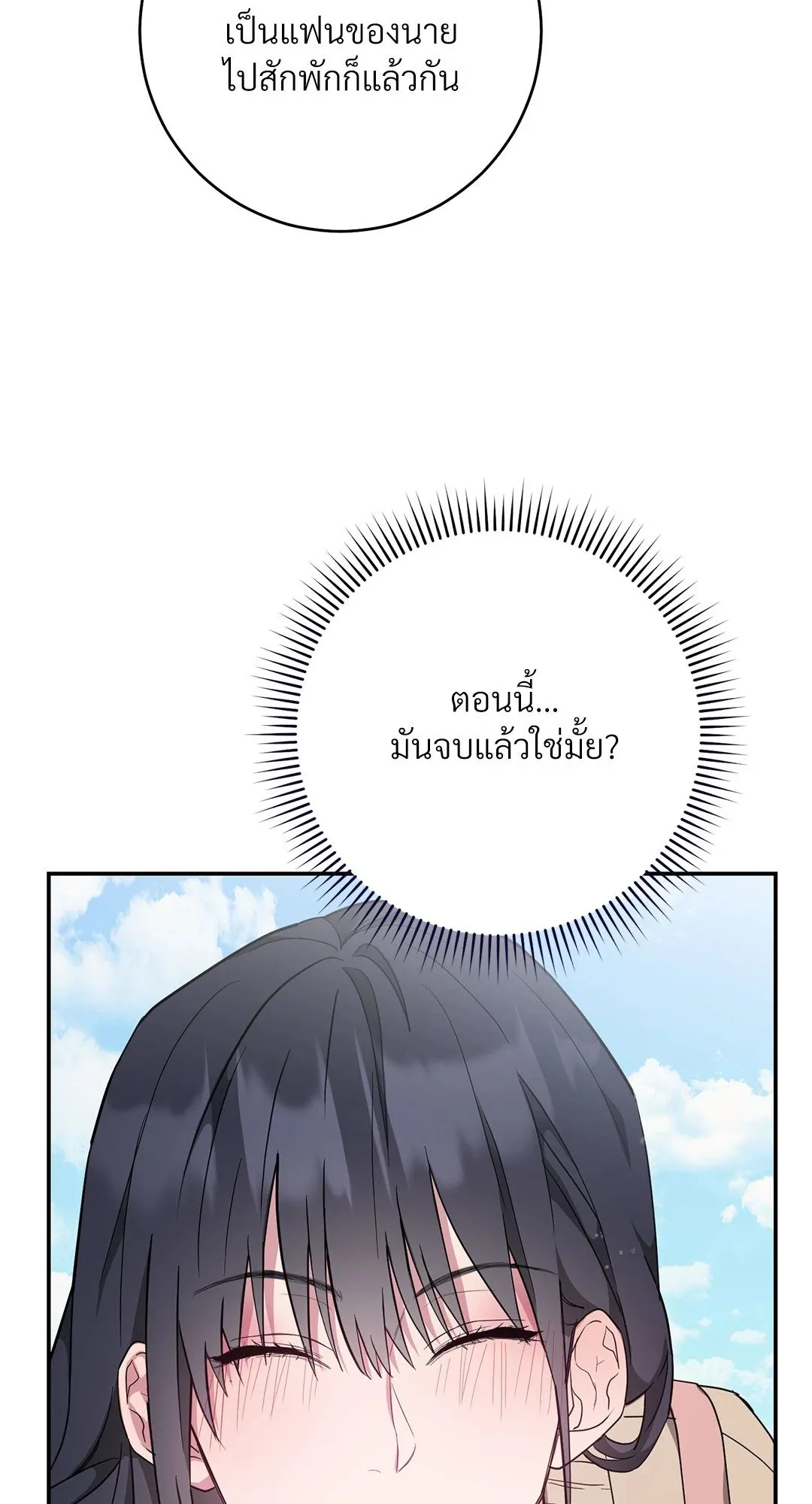 Campus Secret Girlfriend ตอนที่ 283 Campus Secret Girlfriend ตอนที่ 283