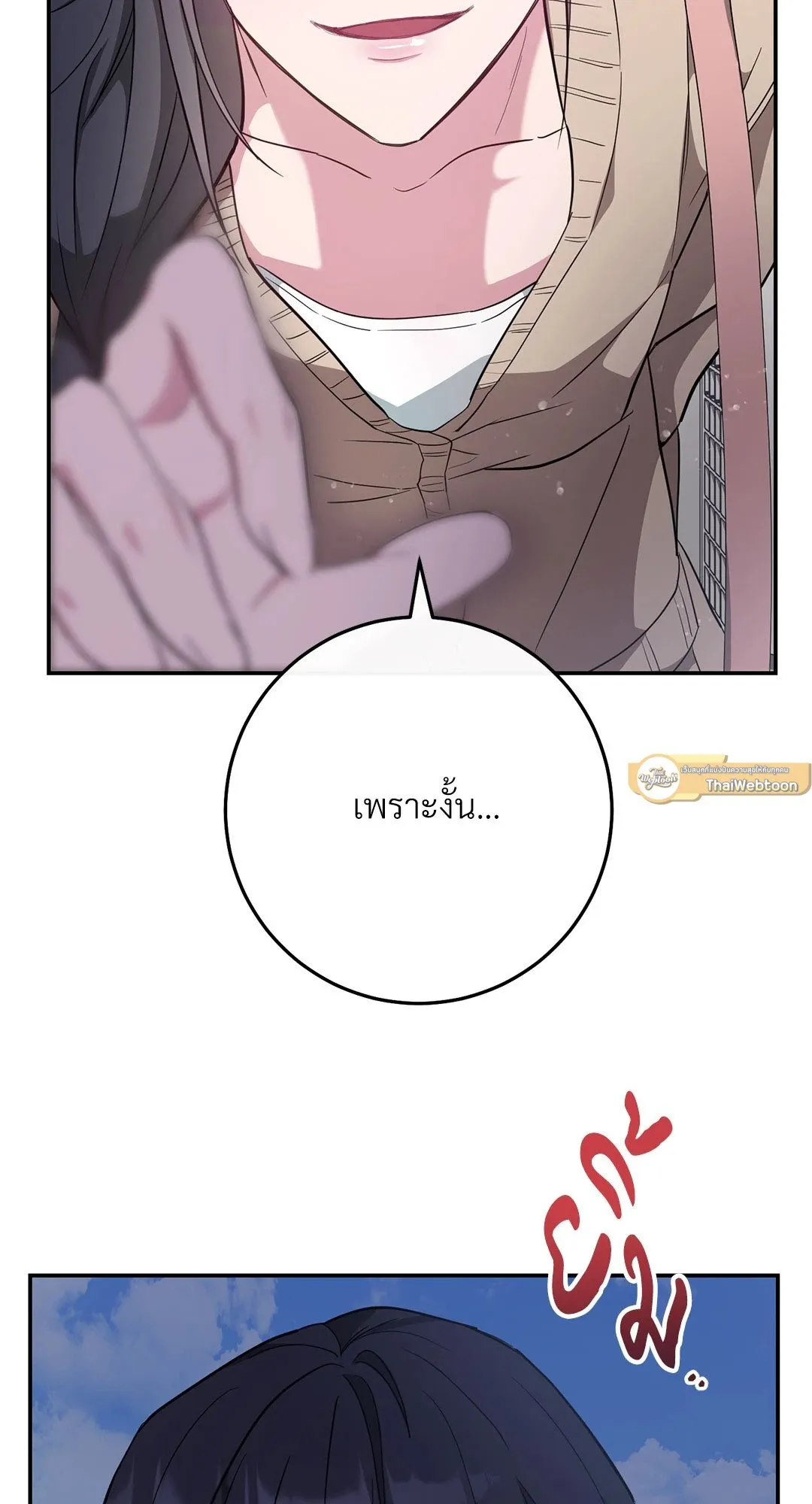 Campus Secret Girlfriend ตอนที่ 284 Campus Secret Girlfriend ตอนที่ 284