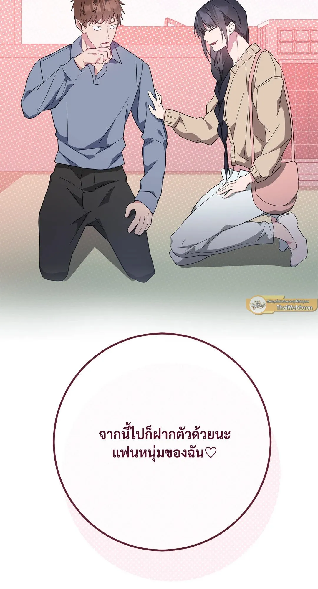 Campus Secret Girlfriend ตอนที่ 288 Campus Secret Girlfriend ตอนที่ 288