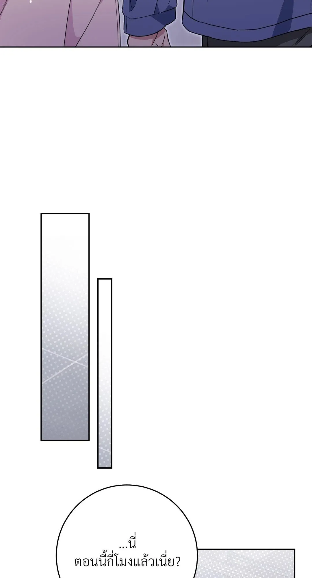 Campus Secret Girlfriend ตอนที่ 303 Campus Secret Girlfriend ตอนที่ 303