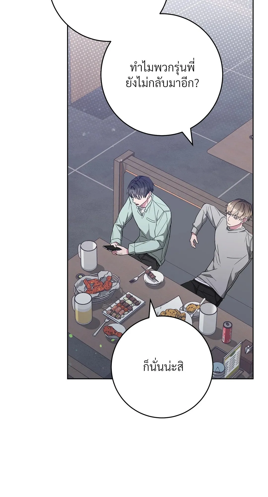 Campus Secret Girlfriend ตอนที่ 304 Campus Secret Girlfriend ตอนที่ 304