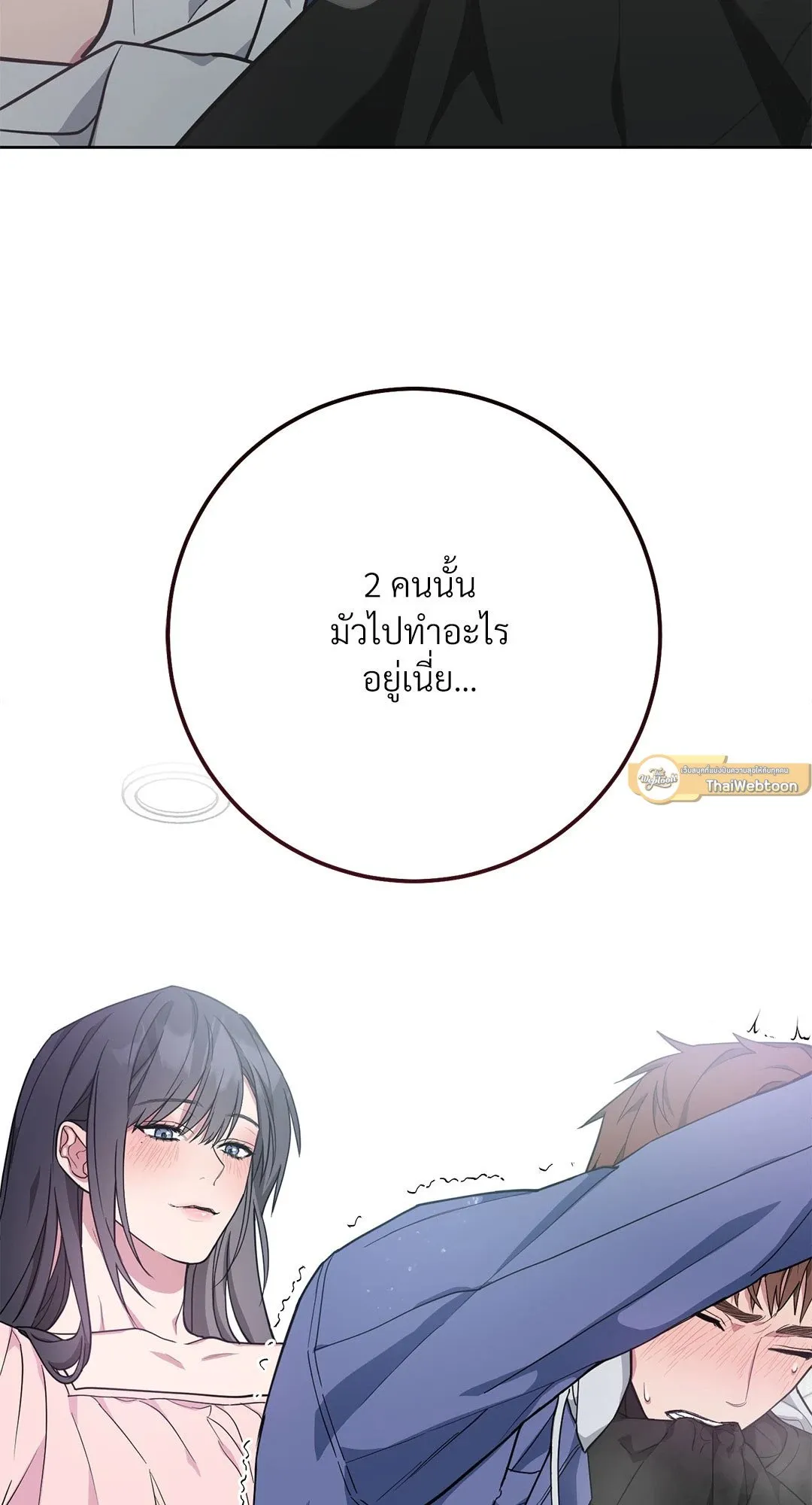 Campus Secret Girlfriend ตอนที่ 311 Campus Secret Girlfriend ตอนที่ 311