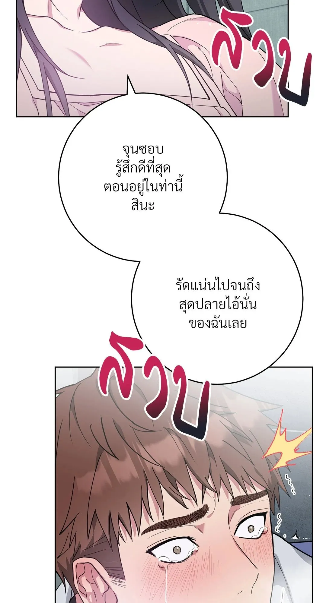 Campus Secret Girlfriend ตอนที่ 316 Campus Secret Girlfriend ตอนที่ 316