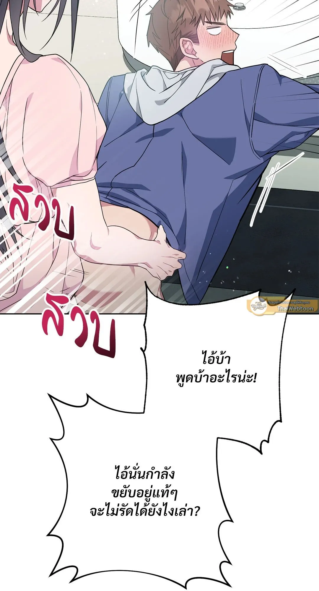 Campus Secret Girlfriend ตอนที่ 318 Campus Secret Girlfriend ตอนที่ 318