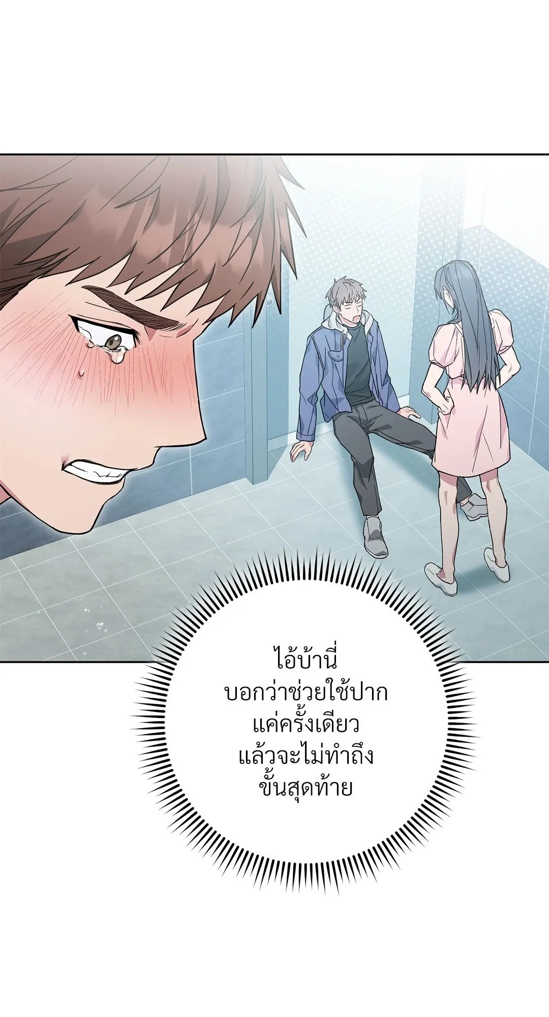 Campus Secret Girlfriend ตอนที่ 320 Campus Secret Girlfriend ตอนที่ 320