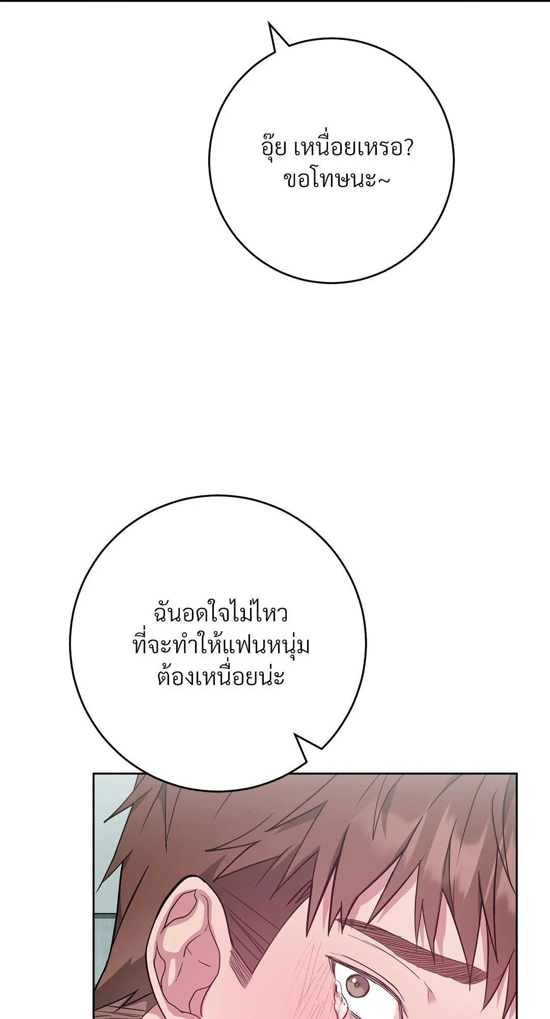 Campus Secret Girlfriend ตอนที่ 327 Campus Secret Girlfriend ตอนที่ 327