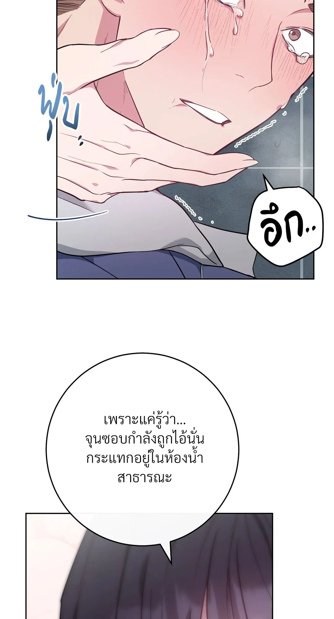 Campus Secret Girlfriend ตอนที่ 328 Campus Secret Girlfriend ตอนที่ 328