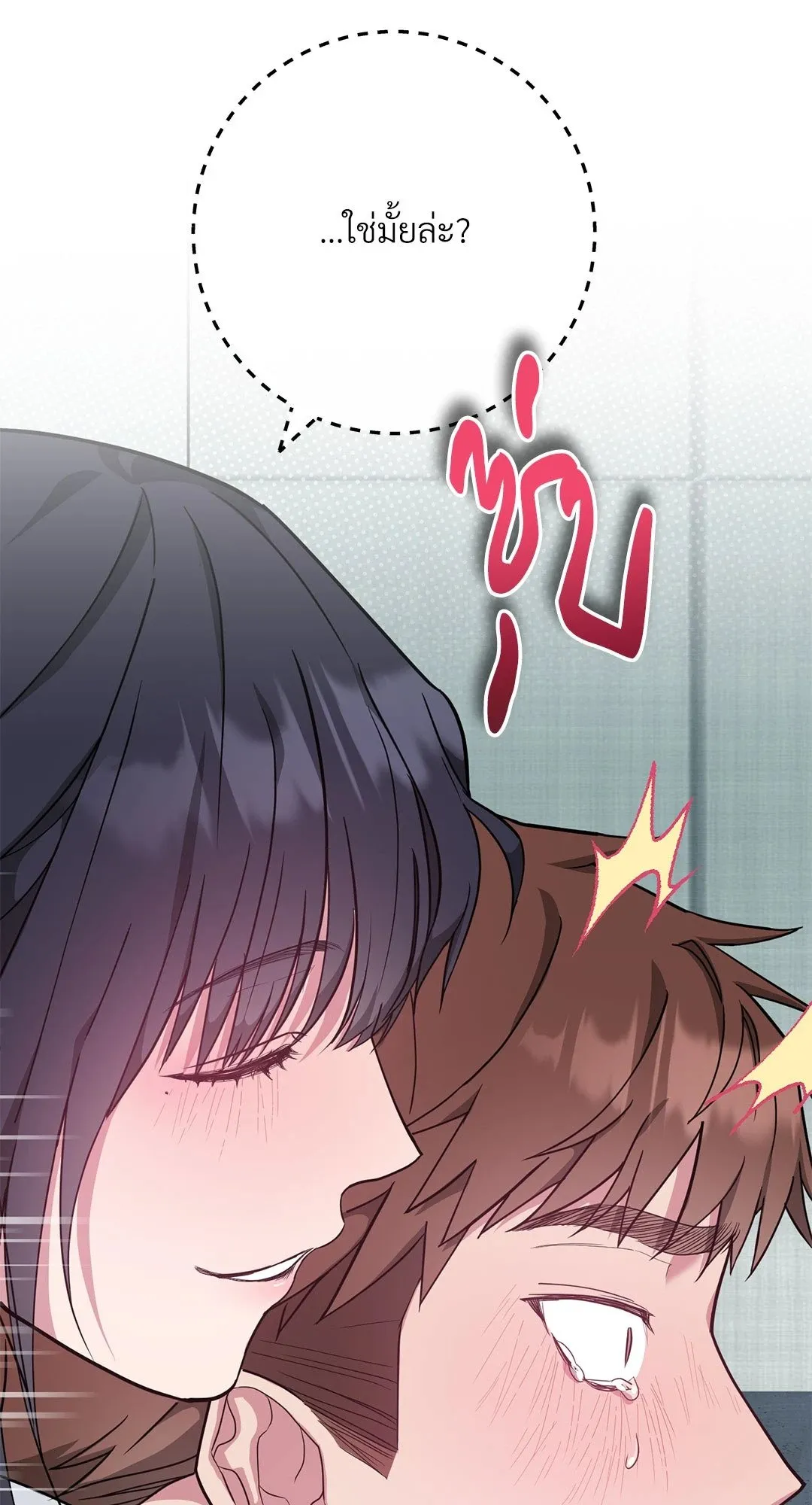 Campus Secret Girlfriend ตอนที่ 330 Campus Secret Girlfriend ตอนที่ 330