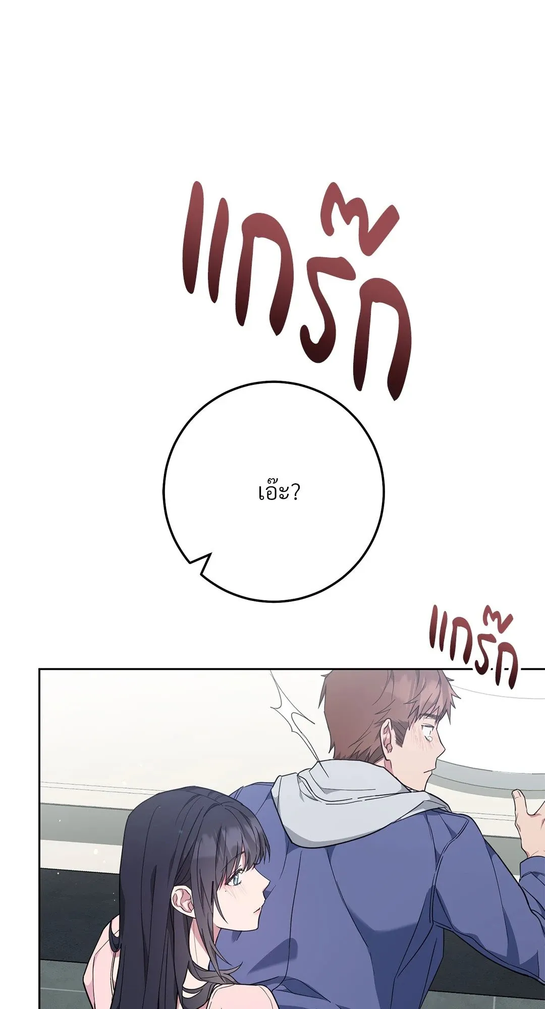 Campus Secret Girlfriend ตอนที่ 335 Campus Secret Girlfriend ตอนที่ 335