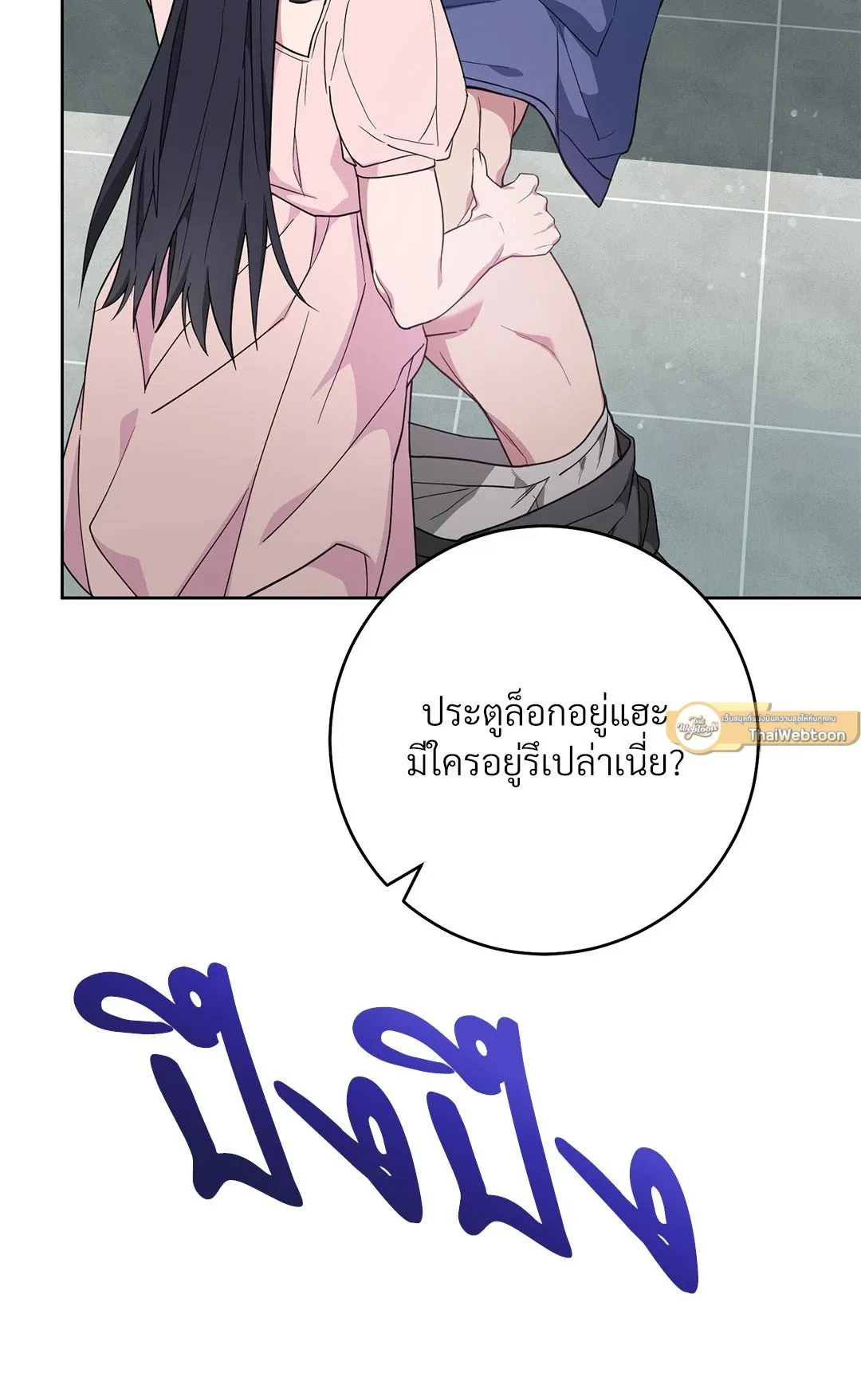 Campus Secret Girlfriend ตอนที่ 336 Campus Secret Girlfriend ตอนที่ 336