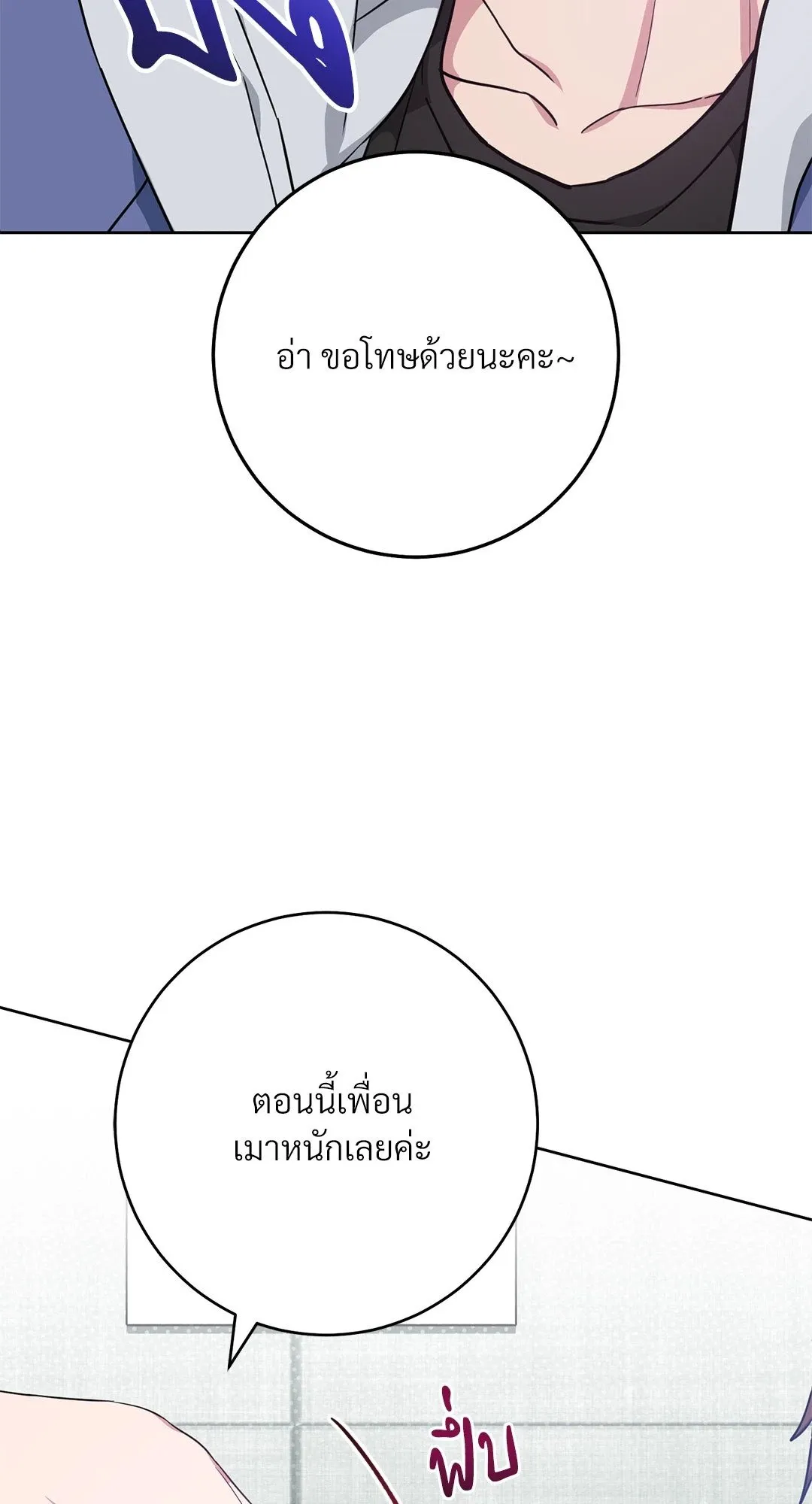 Campus Secret Girlfriend ตอนที่ 338 Campus Secret Girlfriend ตอนที่ 338