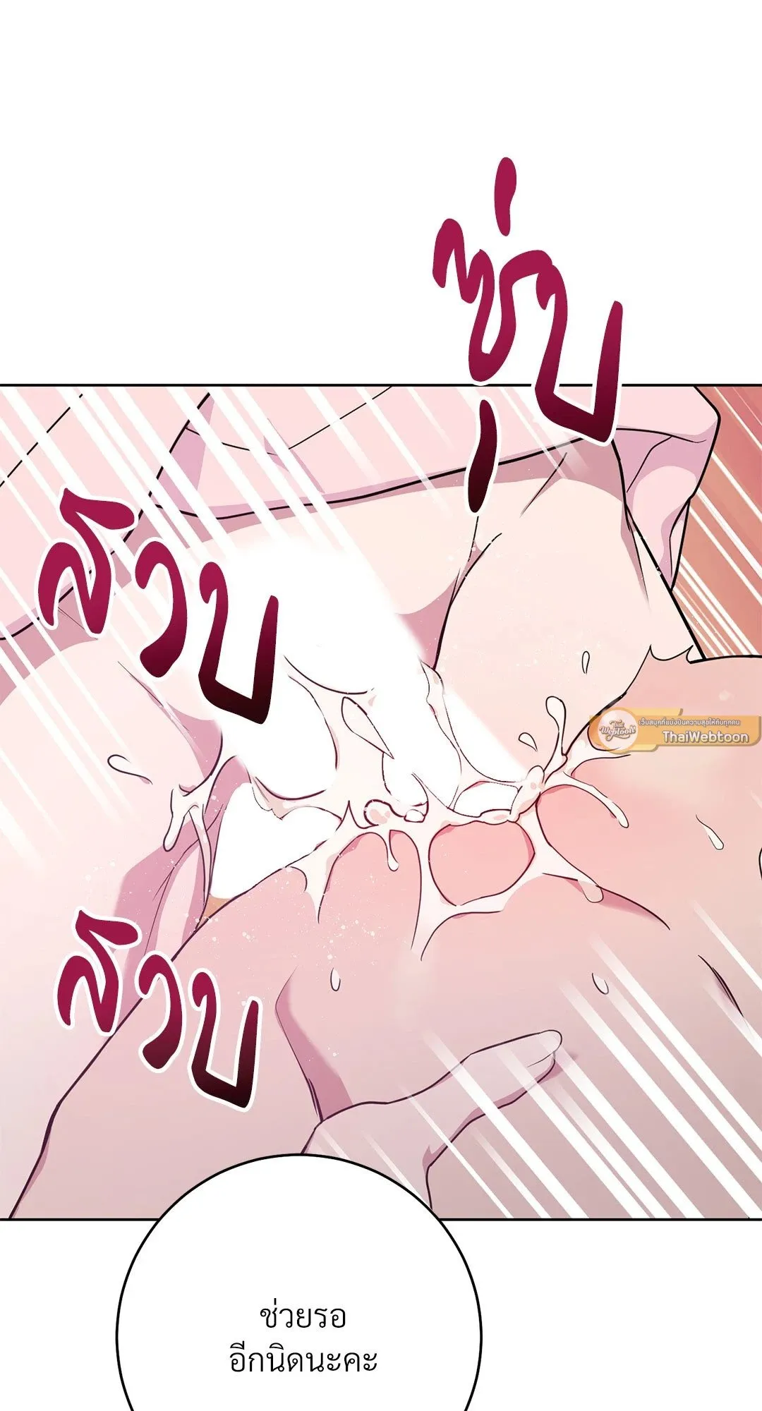 Campus Secret Girlfriend ตอนที่ 343 Campus Secret Girlfriend ตอนที่ 343