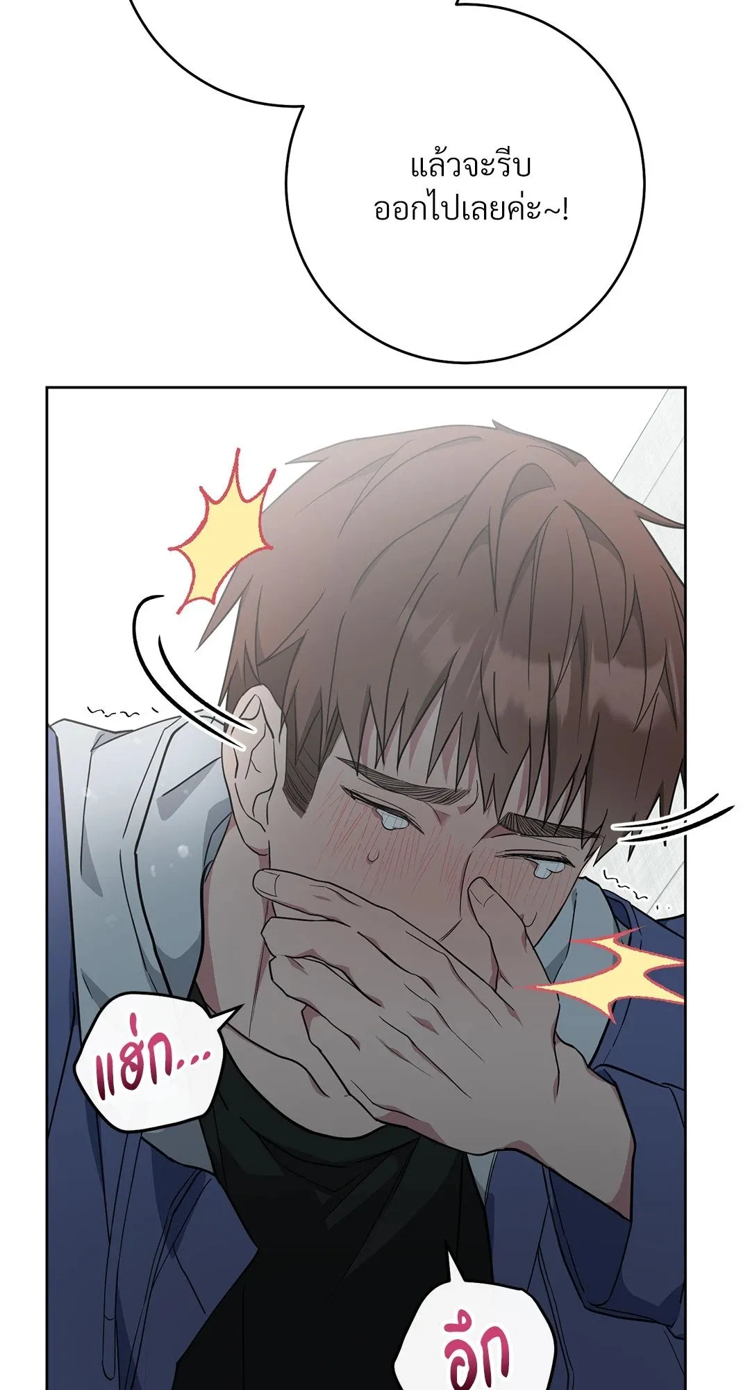 Campus Secret Girlfriend ตอนที่ 344 Campus Secret Girlfriend ตอนที่ 344