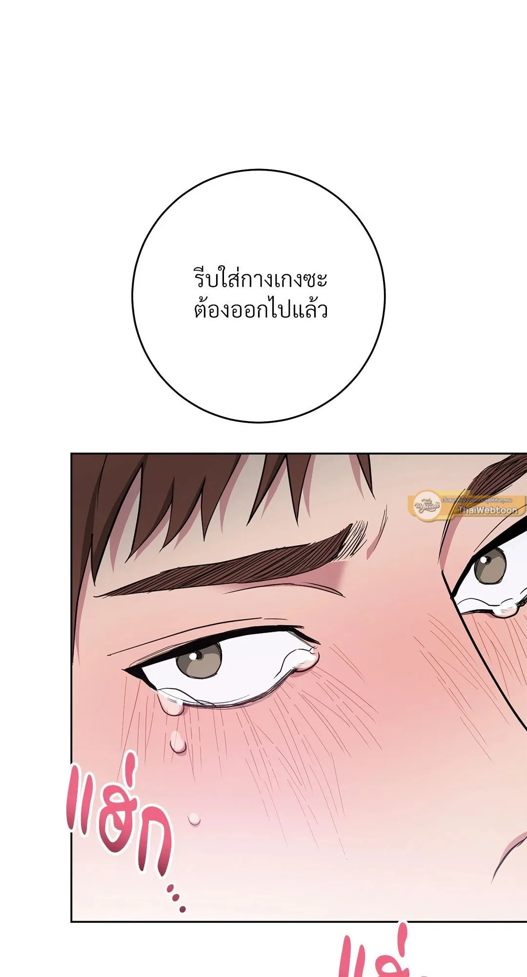 Campus Secret Girlfriend ตอนที่ 350 Campus Secret Girlfriend ตอนที่ 350