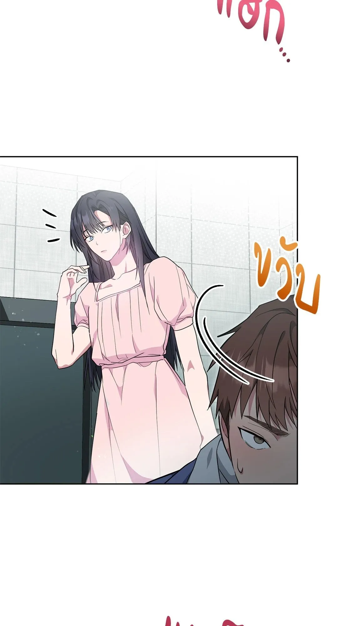 Campus Secret Girlfriend ตอนที่ 351 Campus Secret Girlfriend ตอนที่ 351