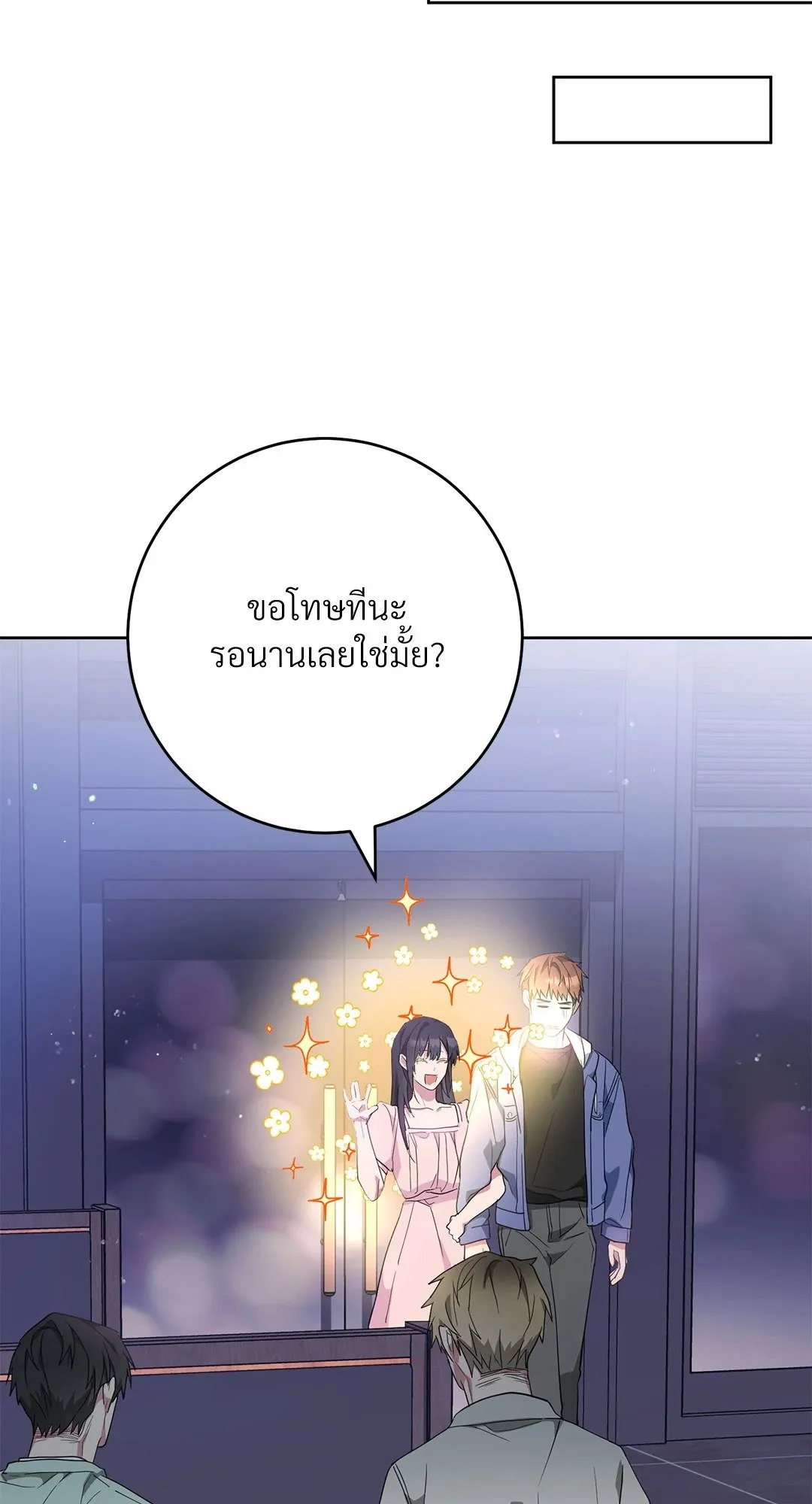 Campus Secret Girlfriend ตอนที่ 354 Campus Secret Girlfriend ตอนที่ 354