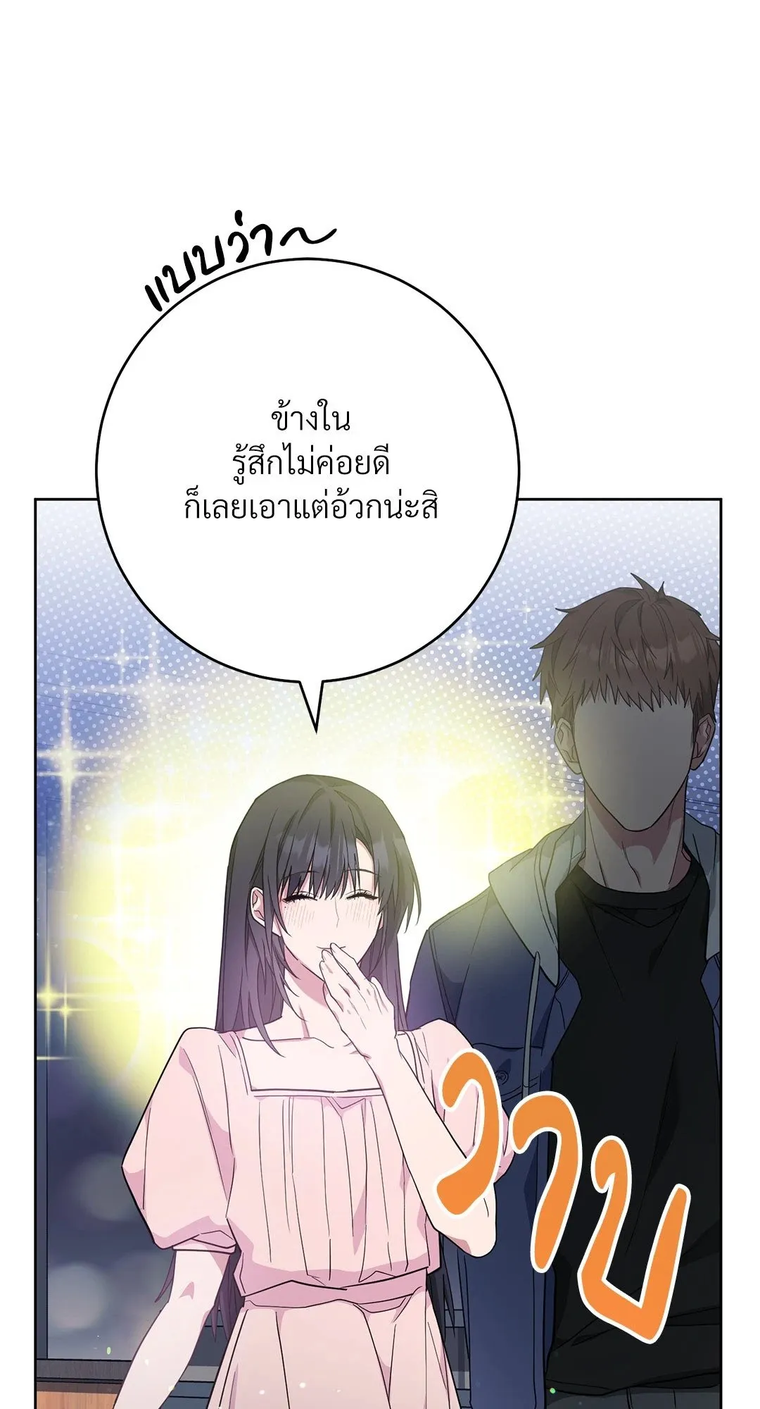 Campus Secret Girlfriend ตอนที่ 356 Campus Secret Girlfriend ตอนที่ 356