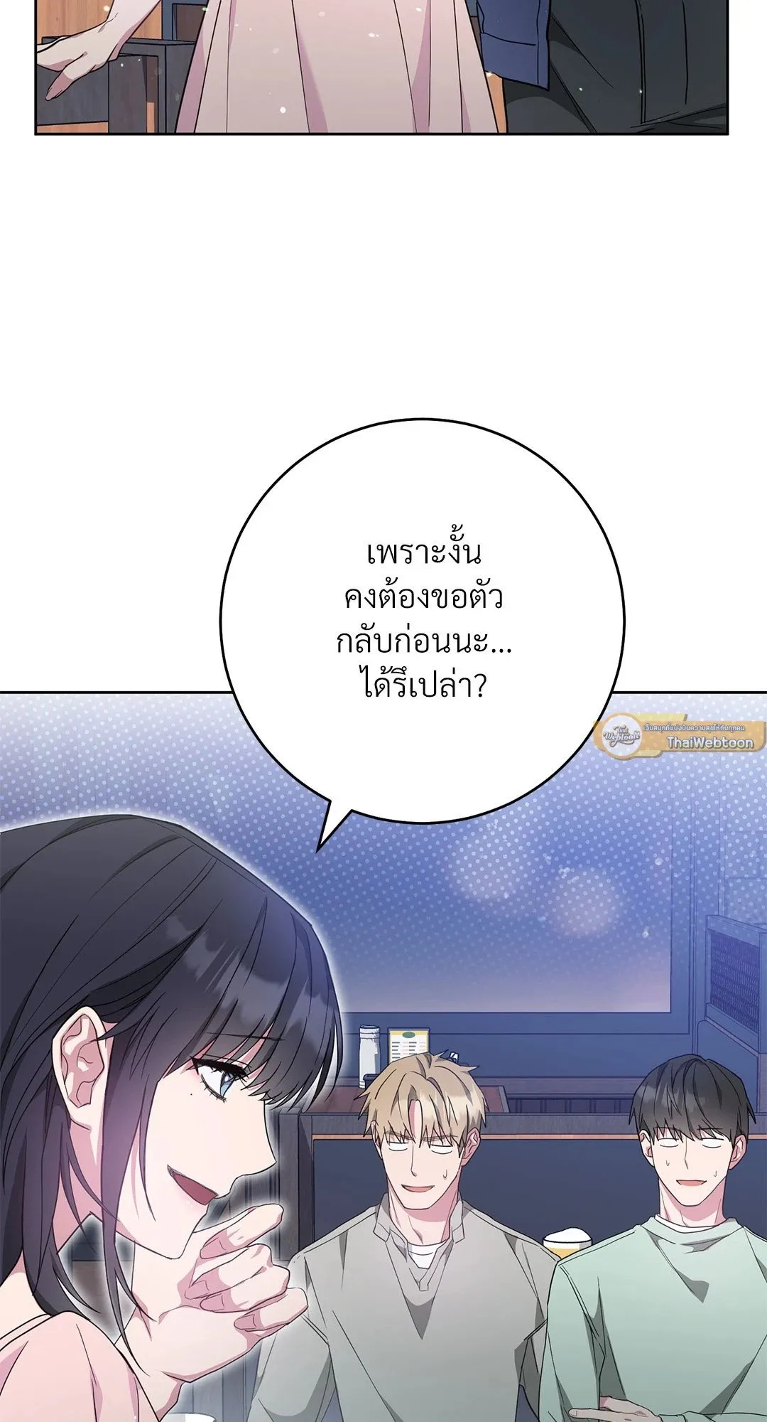Campus Secret Girlfriend ตอนที่ 357 Campus Secret Girlfriend ตอนที่ 357