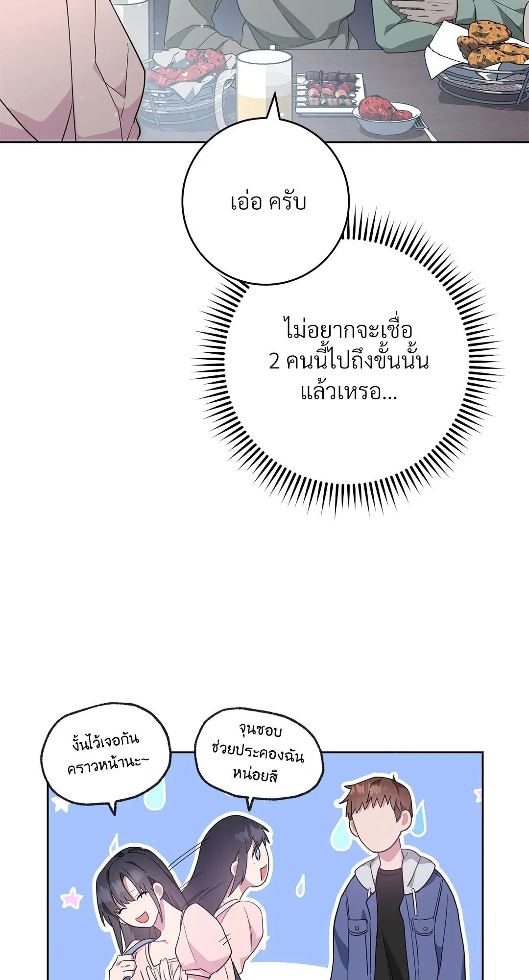 Campus Secret Girlfriend ตอนที่ 358 Campus Secret Girlfriend ตอนที่ 358