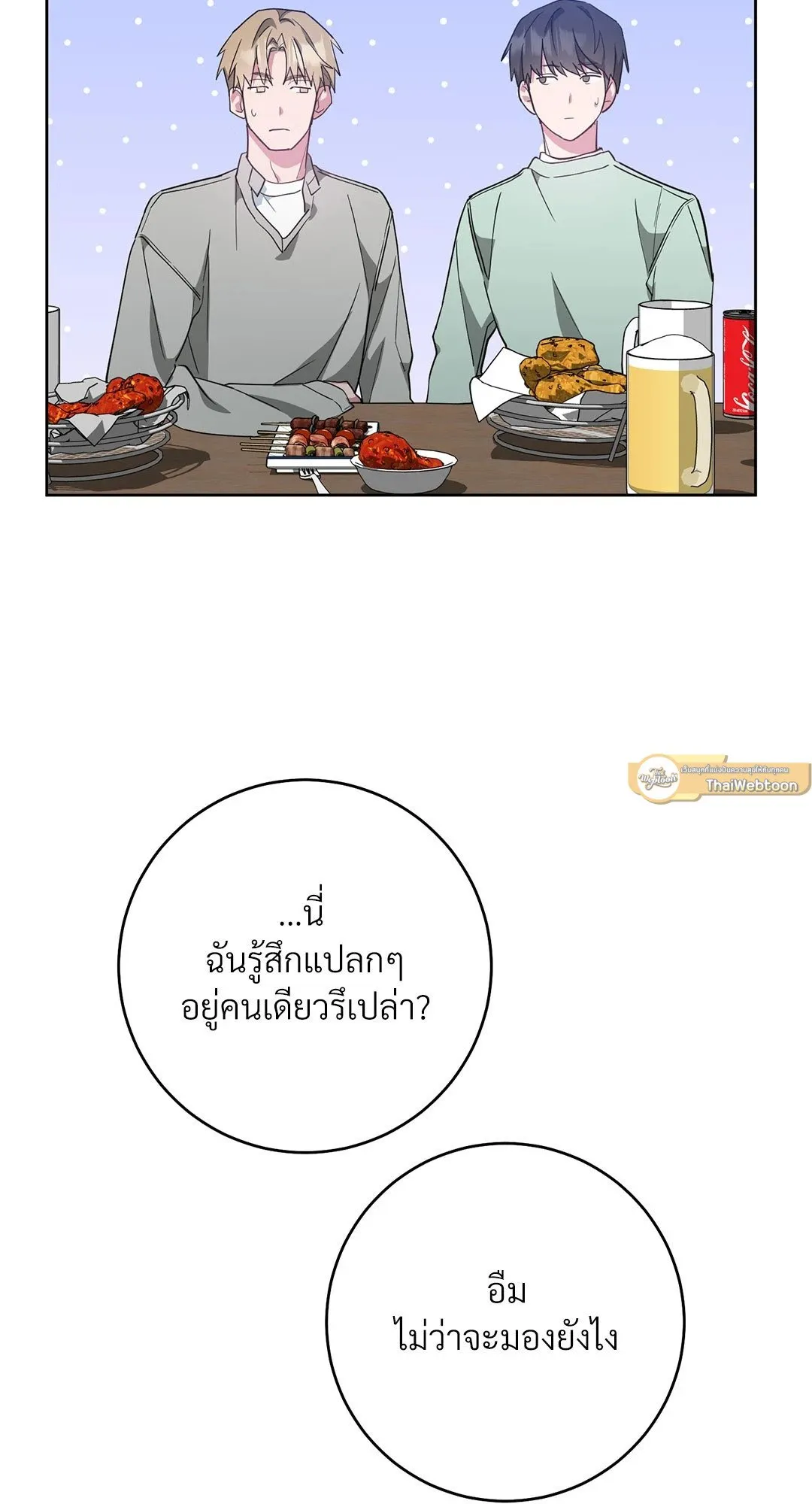 Campus Secret Girlfriend ตอนที่ 360 Campus Secret Girlfriend ตอนที่ 360