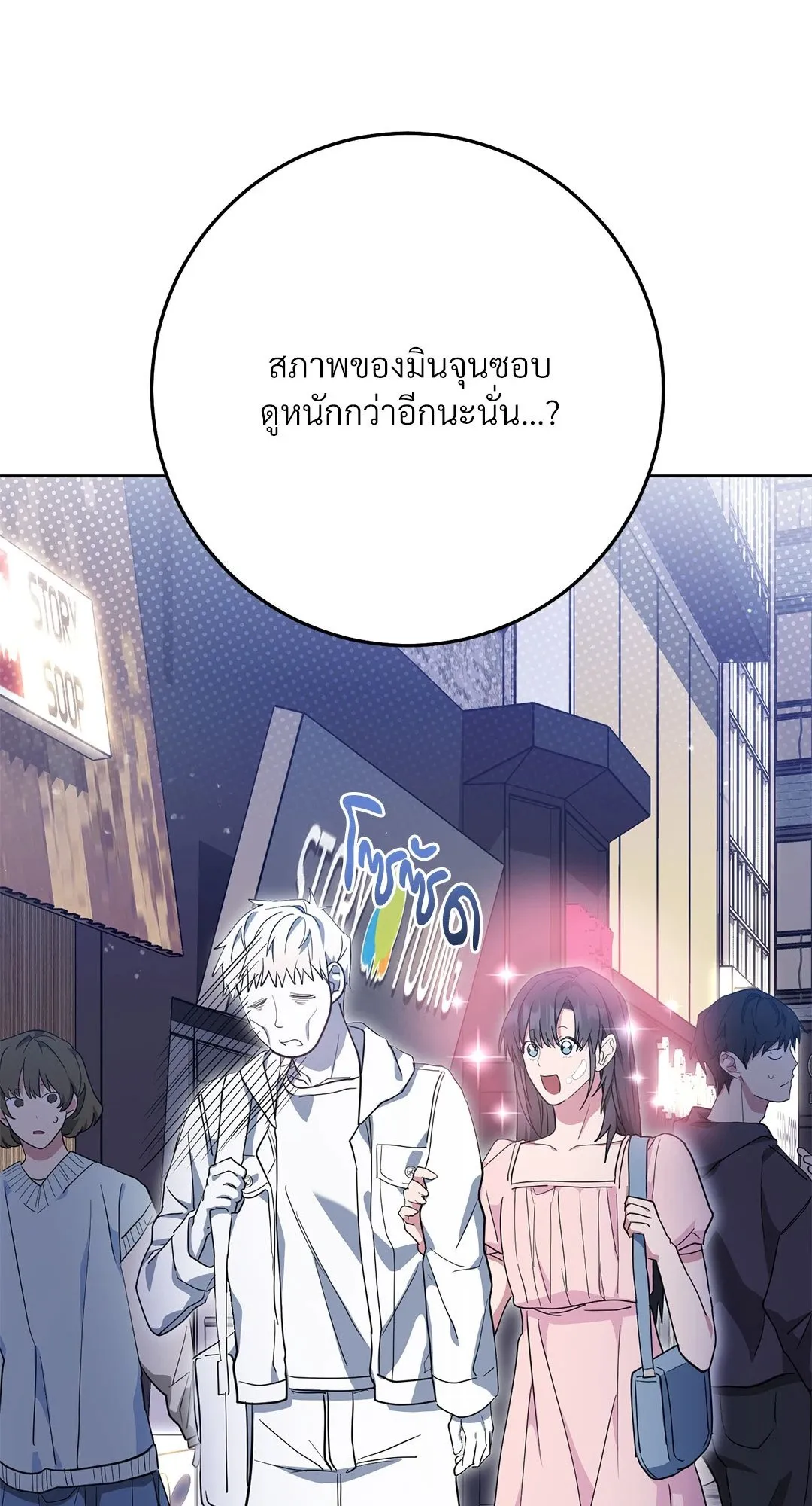 Campus Secret Girlfriend ตอนที่ 361 Campus Secret Girlfriend ตอนที่ 361