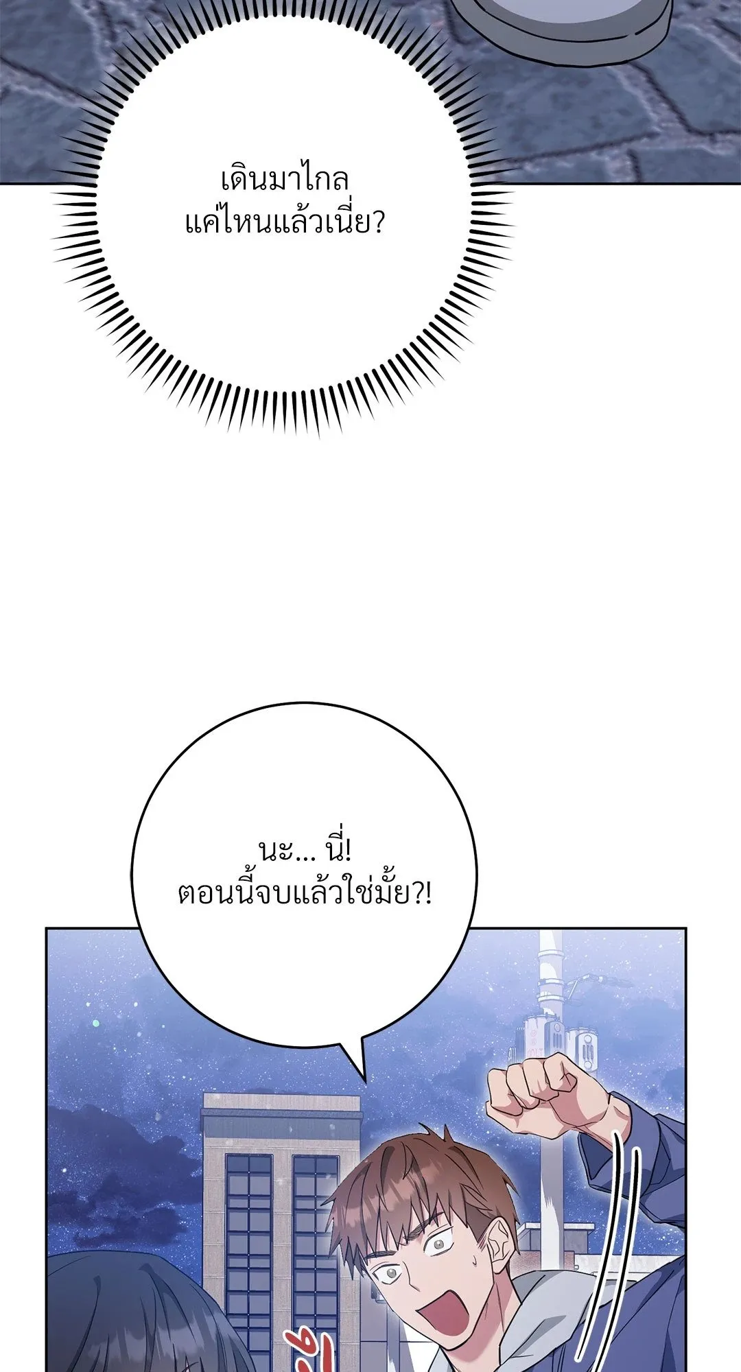 Campus Secret Girlfriend ตอนที่ 367 Campus Secret Girlfriend ตอนที่ 367