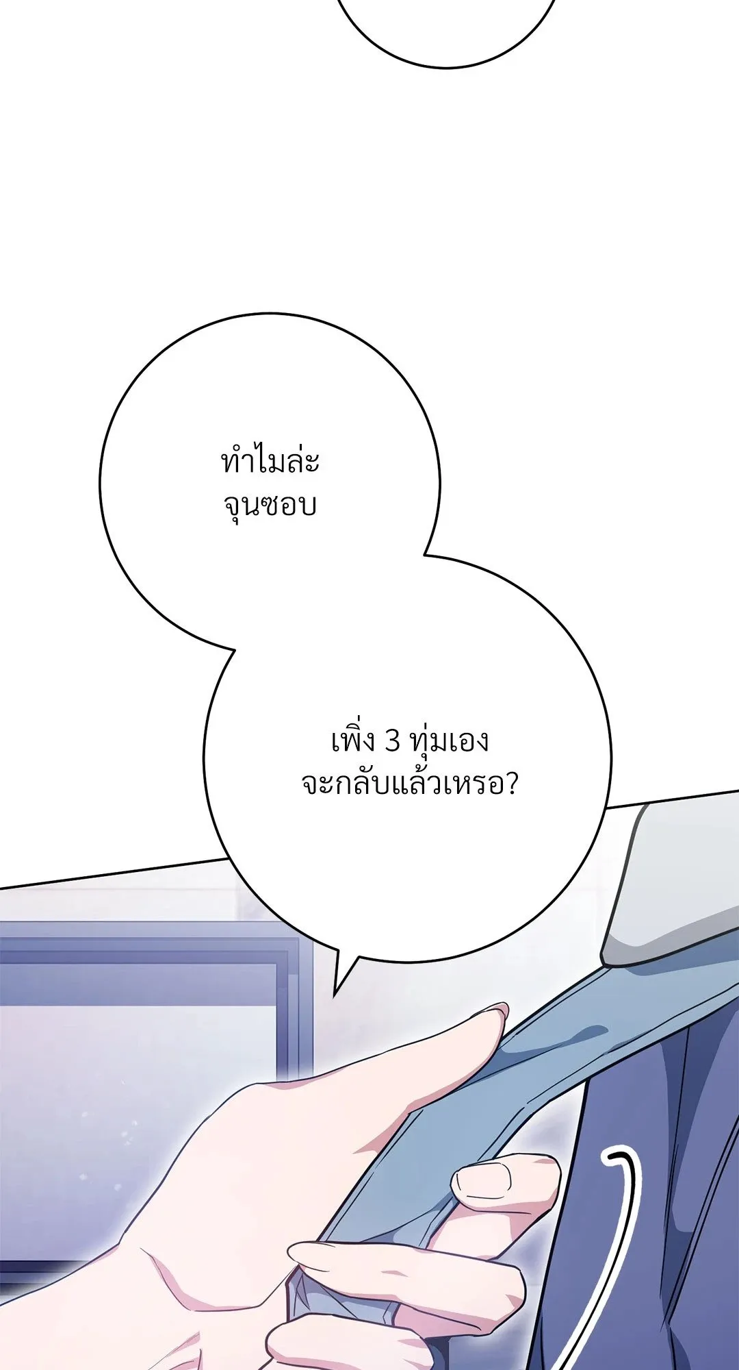 Campus Secret Girlfriend ตอนที่ 370 Campus Secret Girlfriend ตอนที่ 370
