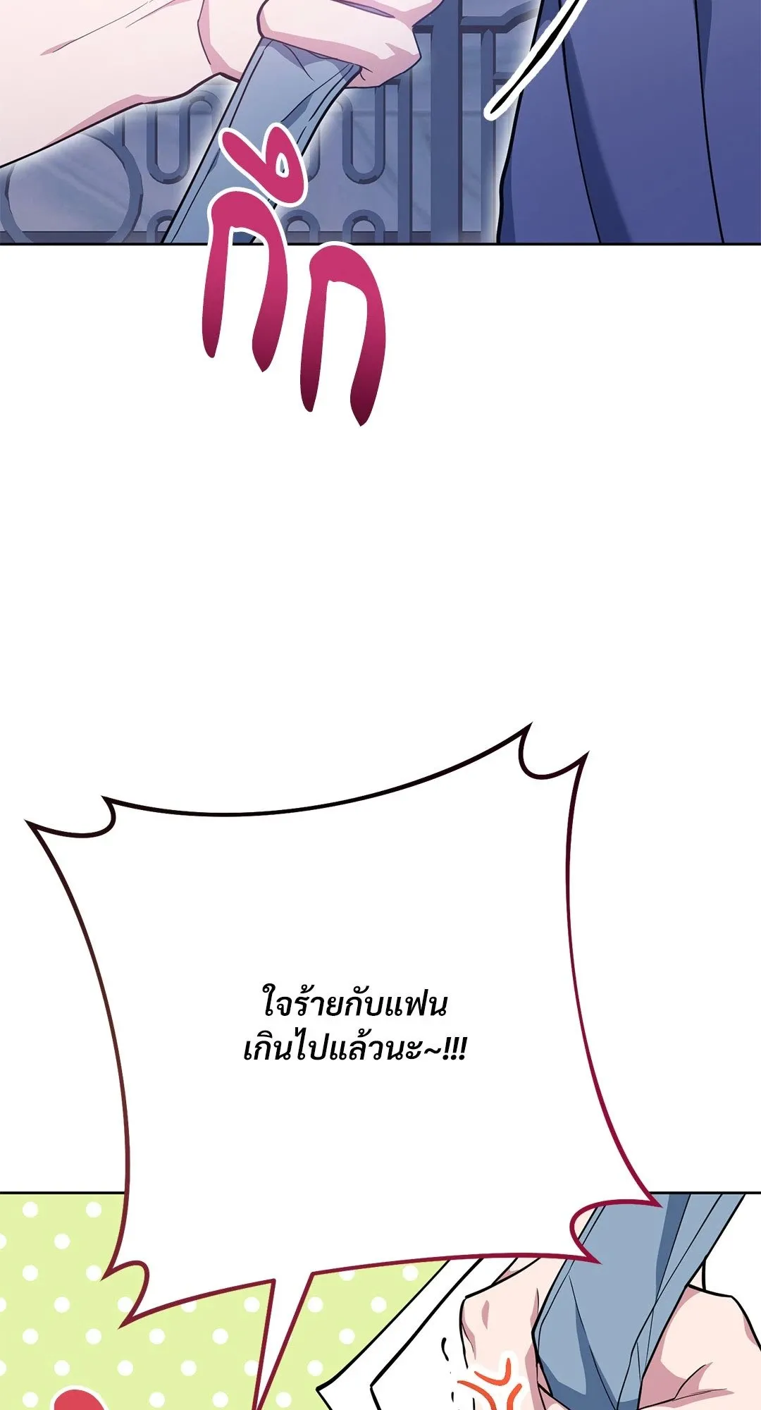 Campus Secret Girlfriend ตอนที่ 371 Campus Secret Girlfriend ตอนที่ 371