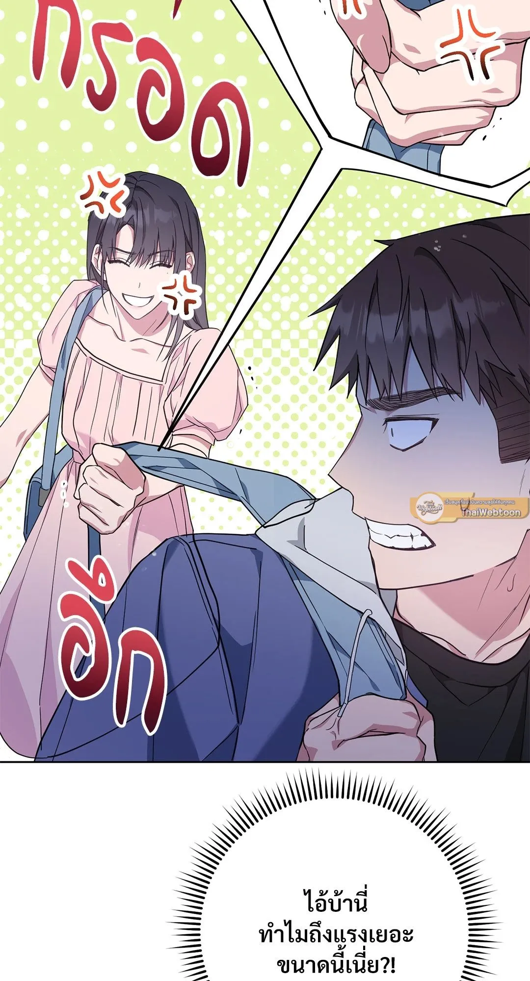 Campus Secret Girlfriend ตอนที่ 372 Campus Secret Girlfriend ตอนที่ 372