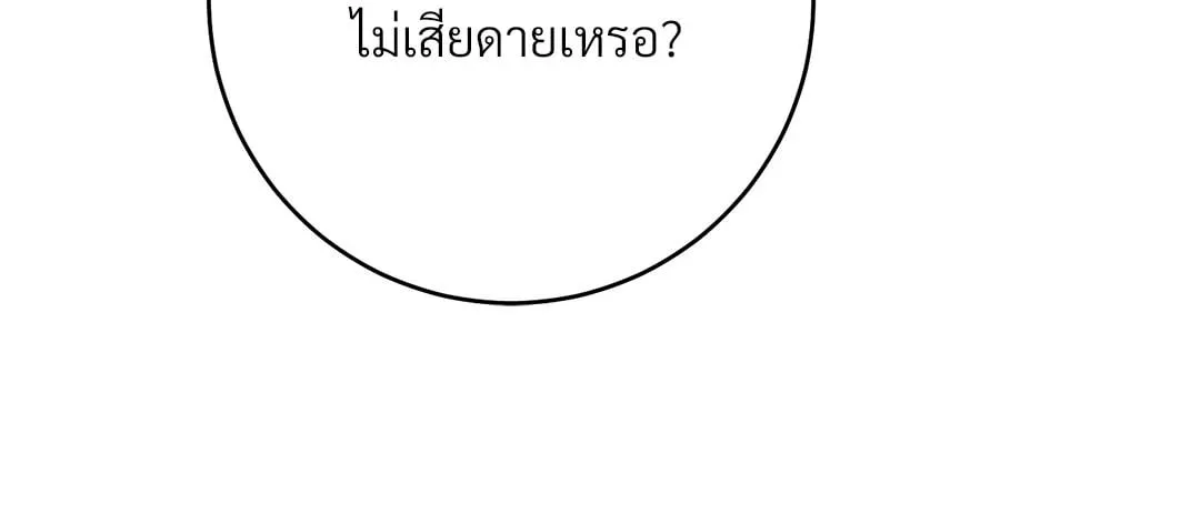 Campus Secret Girlfriend ตอนที่ 374 Campus Secret Girlfriend ตอนที่ 374