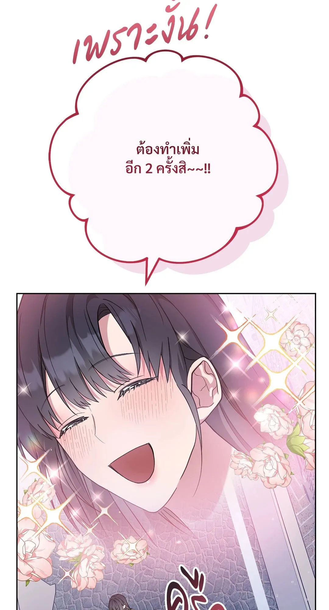 Campus Secret Girlfriend ตอนที่ 376 Campus Secret Girlfriend ตอนที่ 376