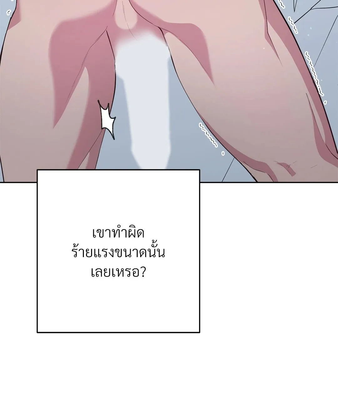 Campus Secret Girlfriend ตอนที่ 383 Campus Secret Girlfriend ตอนที่ 383