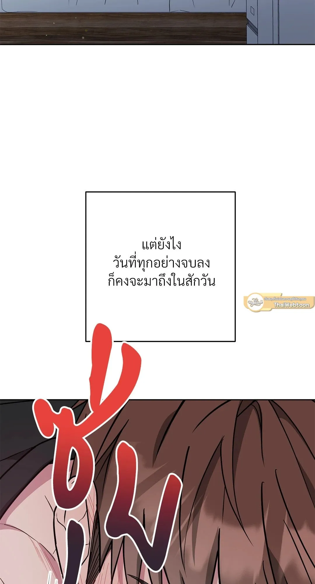 Campus Secret Girlfriend ตอนที่ 385 Campus Secret Girlfriend ตอนที่ 385