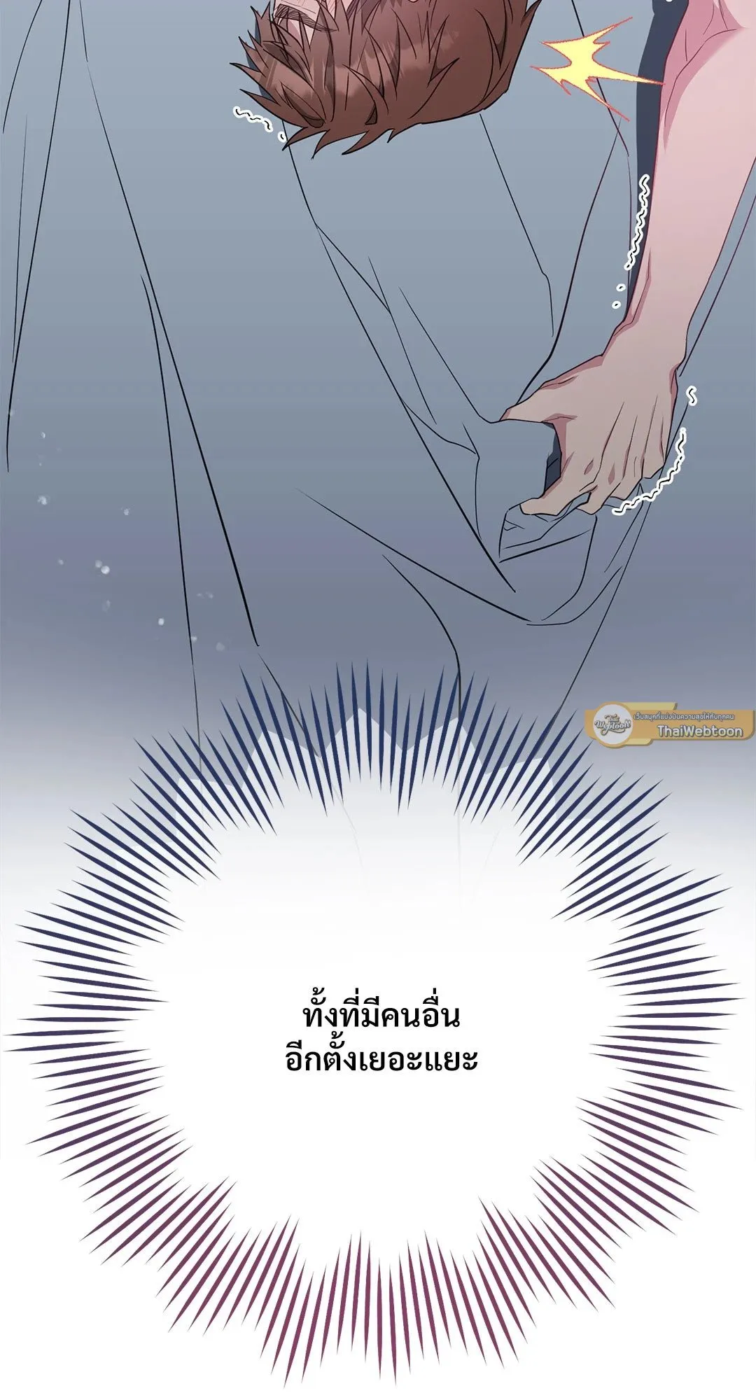 Campus Secret Girlfriend ตอนที่ 392 Campus Secret Girlfriend ตอนที่ 392