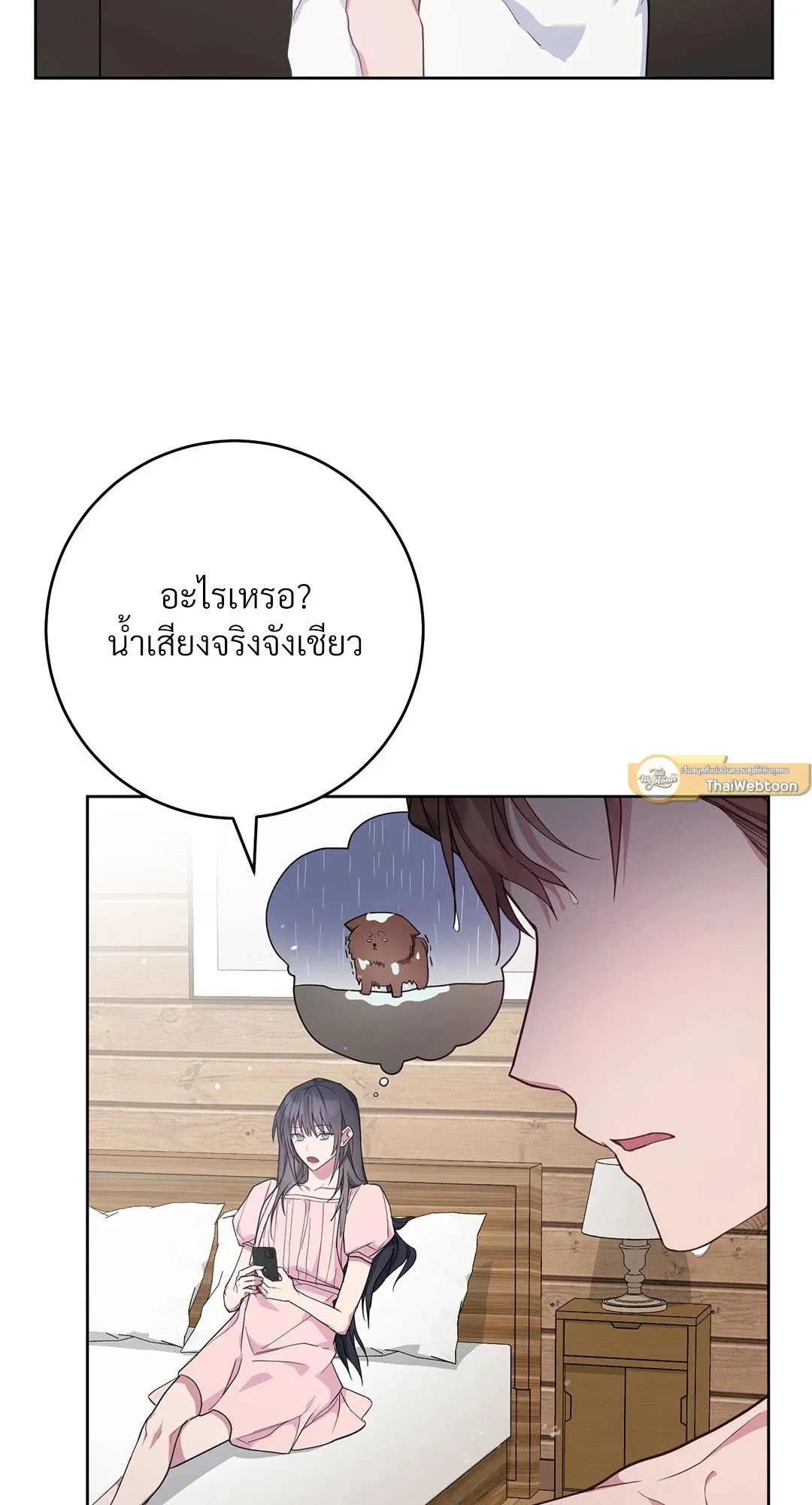 Campus Secret Girlfriend ตอนที่ 4005 Campus Secret Girlfriend ตอนที่ 4005