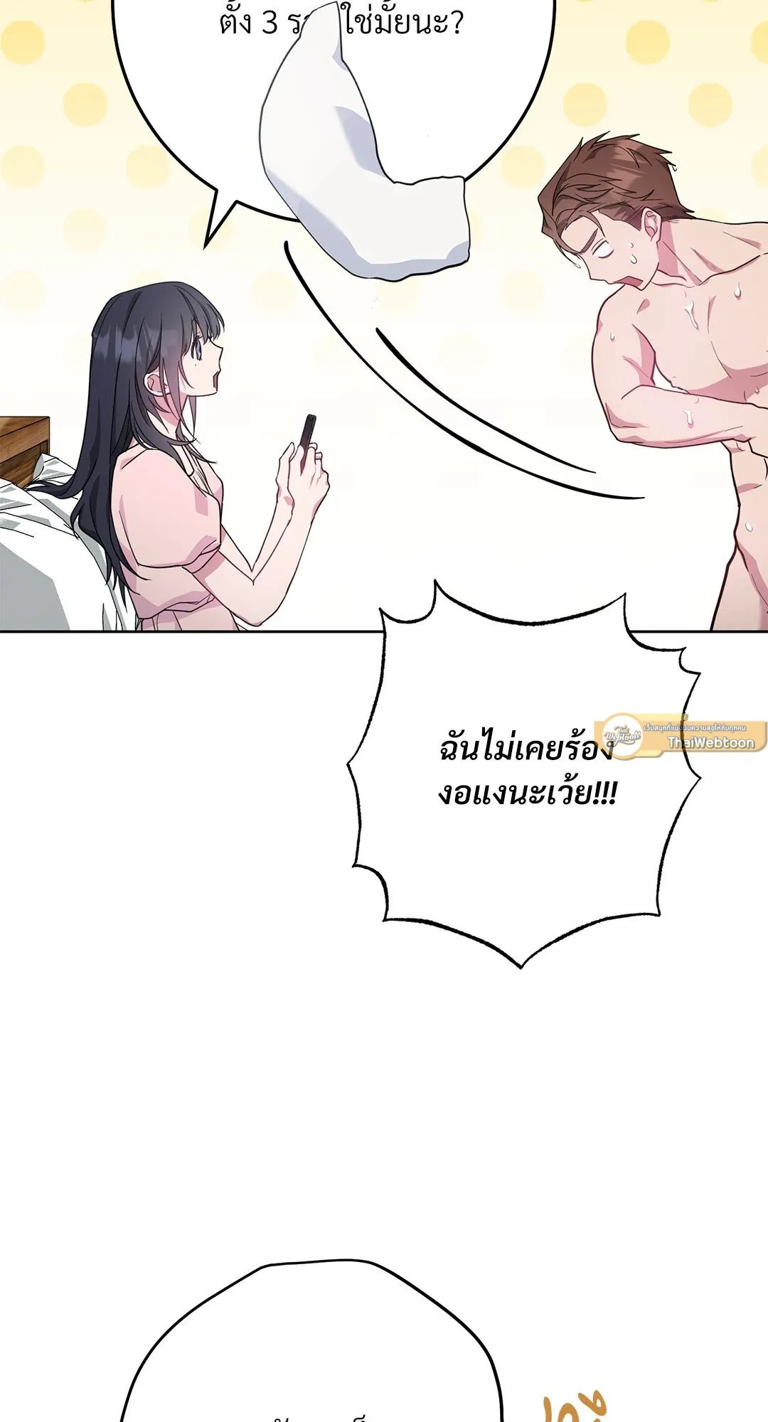 Campus Secret Girlfriend ตอนที่ 4012 Campus Secret Girlfriend ตอนที่ 4012