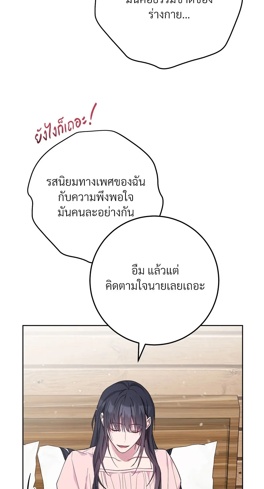 Campus Secret Girlfriend ตอนที่ 4014 Campus Secret Girlfriend ตอนที่ 4014