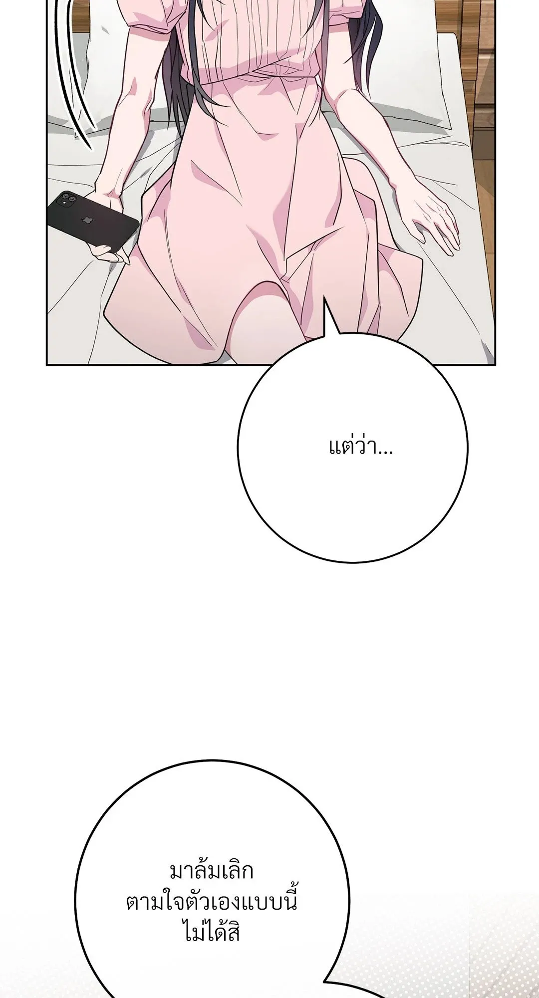 Campus Secret Girlfriend ตอนที่ 4015 Campus Secret Girlfriend ตอนที่ 4015