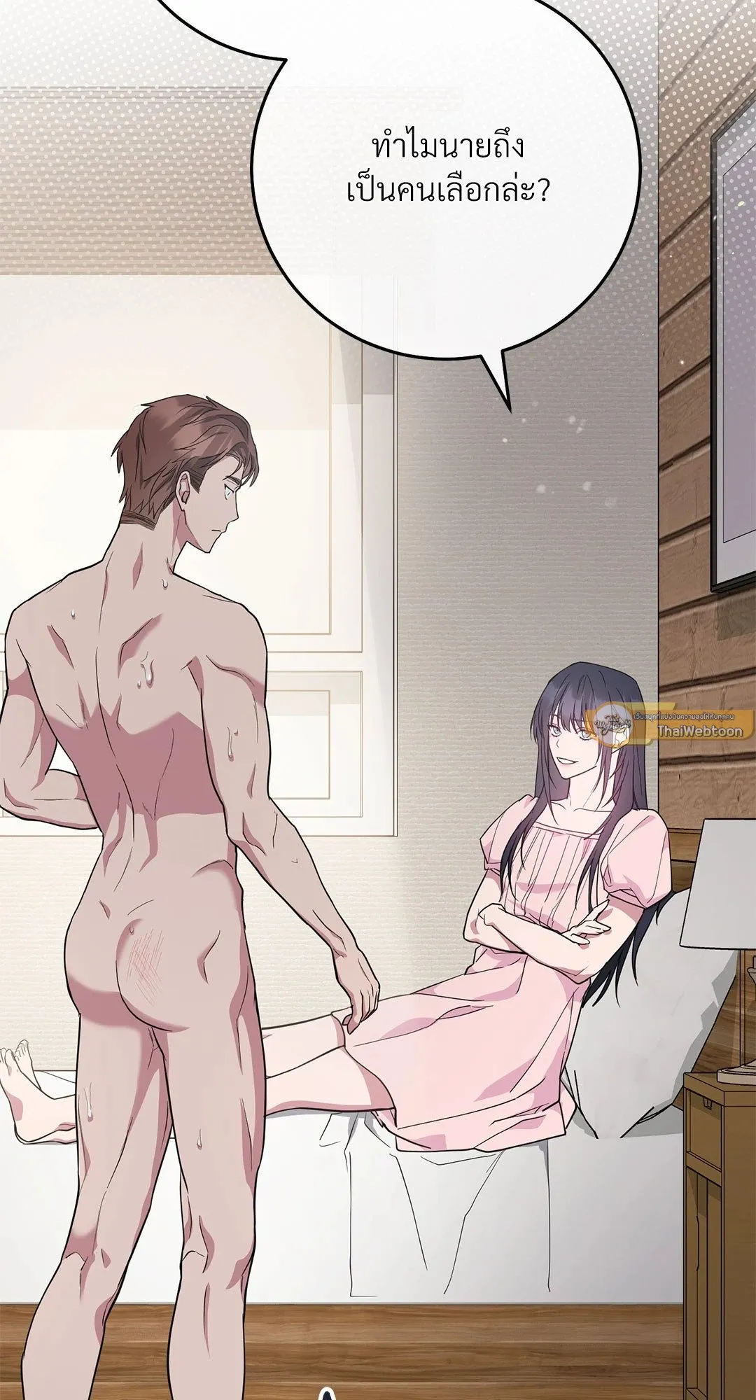 Campus Secret Girlfriend ตอนที่ 4016 Campus Secret Girlfriend ตอนที่ 4016