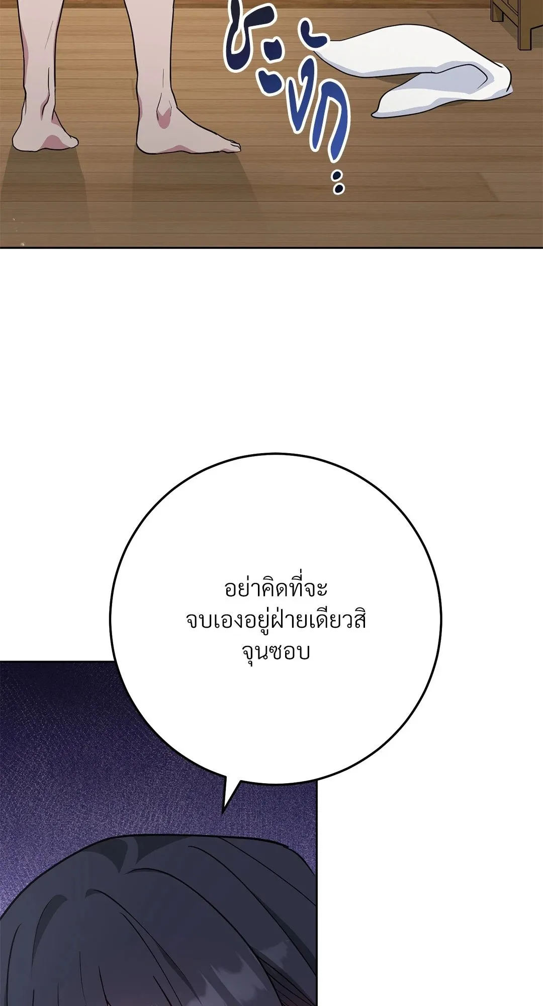 Campus Secret Girlfriend ตอนที่ 4017 Campus Secret Girlfriend ตอนที่ 4017