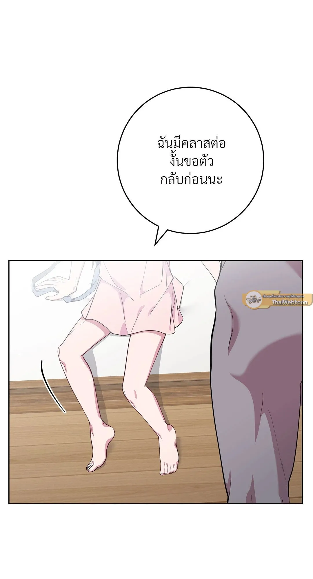 Campus Secret Girlfriend ตอนที่ 4020 Campus Secret Girlfriend ตอนที่ 4020