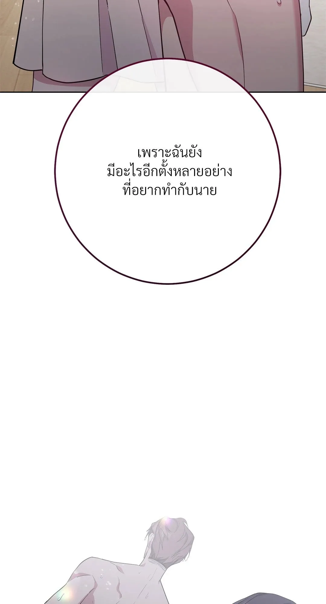 Campus Secret Girlfriend ตอนที่ 4023 Campus Secret Girlfriend ตอนที่ 4023