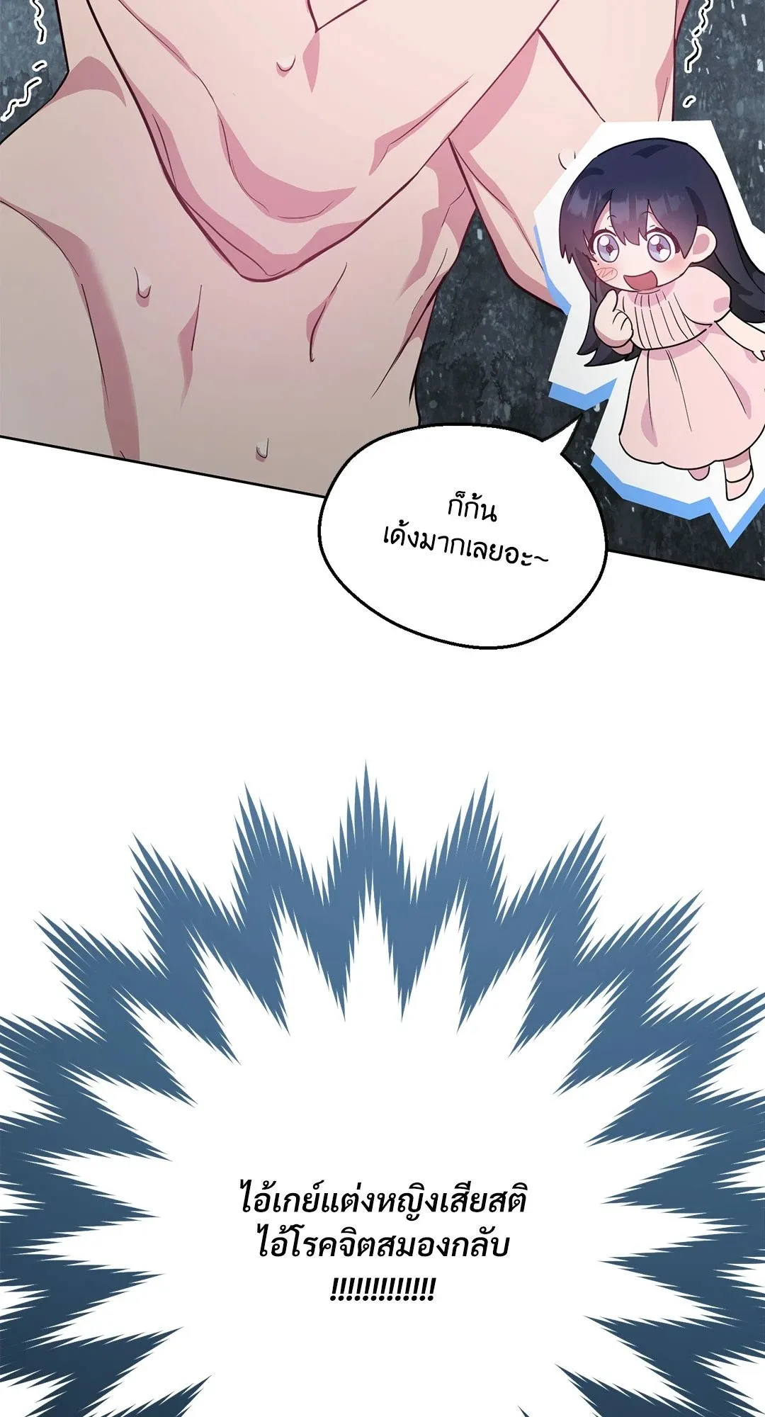 Campus Secret Girlfriend ตอนที่ 4028 Campus Secret Girlfriend ตอนที่ 4028