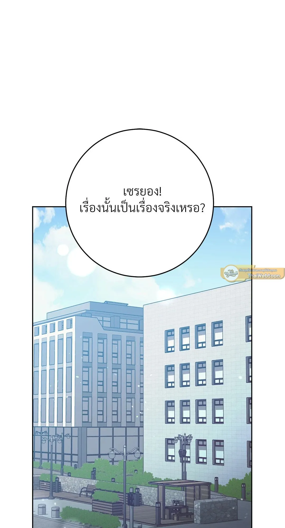 Campus Secret Girlfriend ตอนที่ 4031 Campus Secret Girlfriend ตอนที่ 4031
