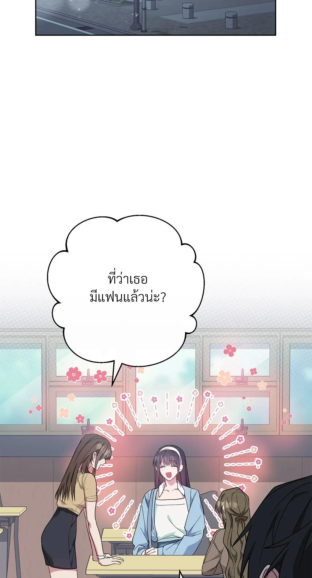 Campus Secret Girlfriend ตอนที่ 4032 Campus Secret Girlfriend ตอนที่ 4032