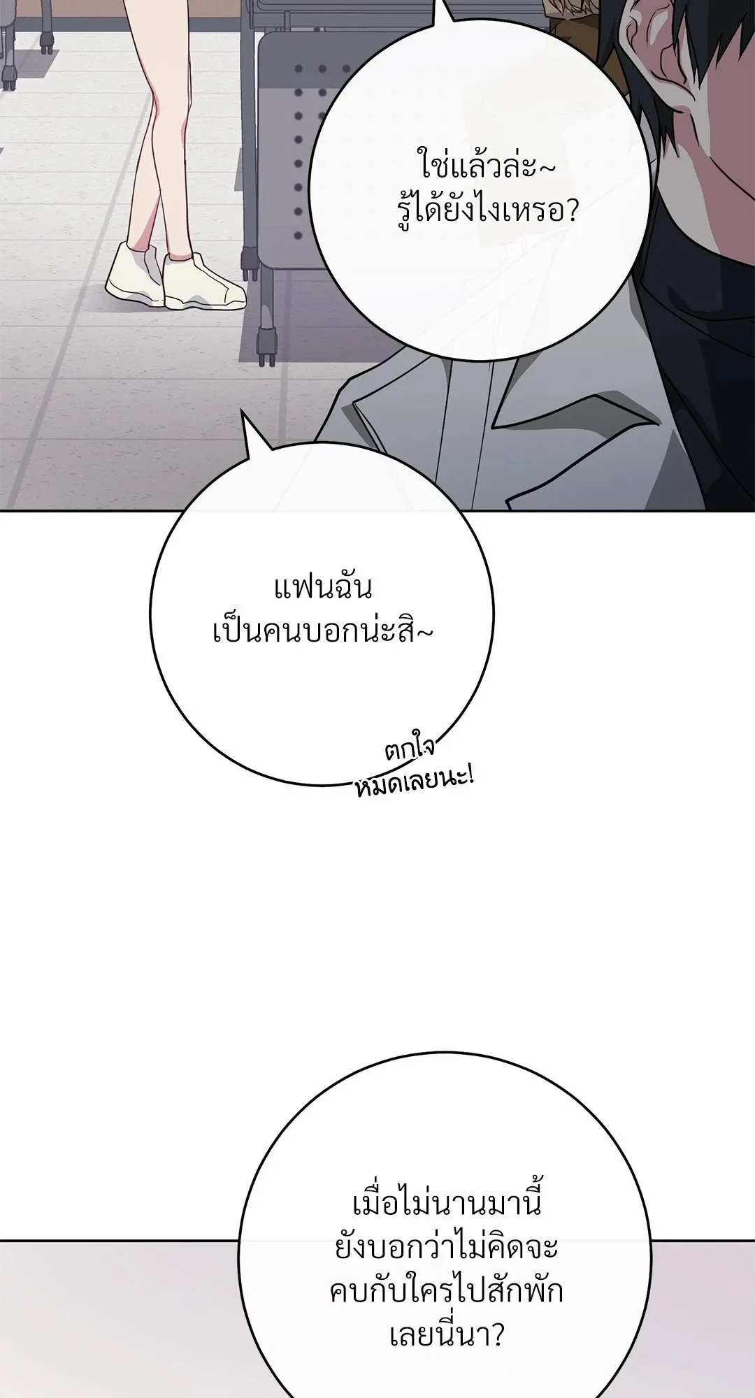 Campus Secret Girlfriend ตอนที่ 4033 Campus Secret Girlfriend ตอนที่ 4033