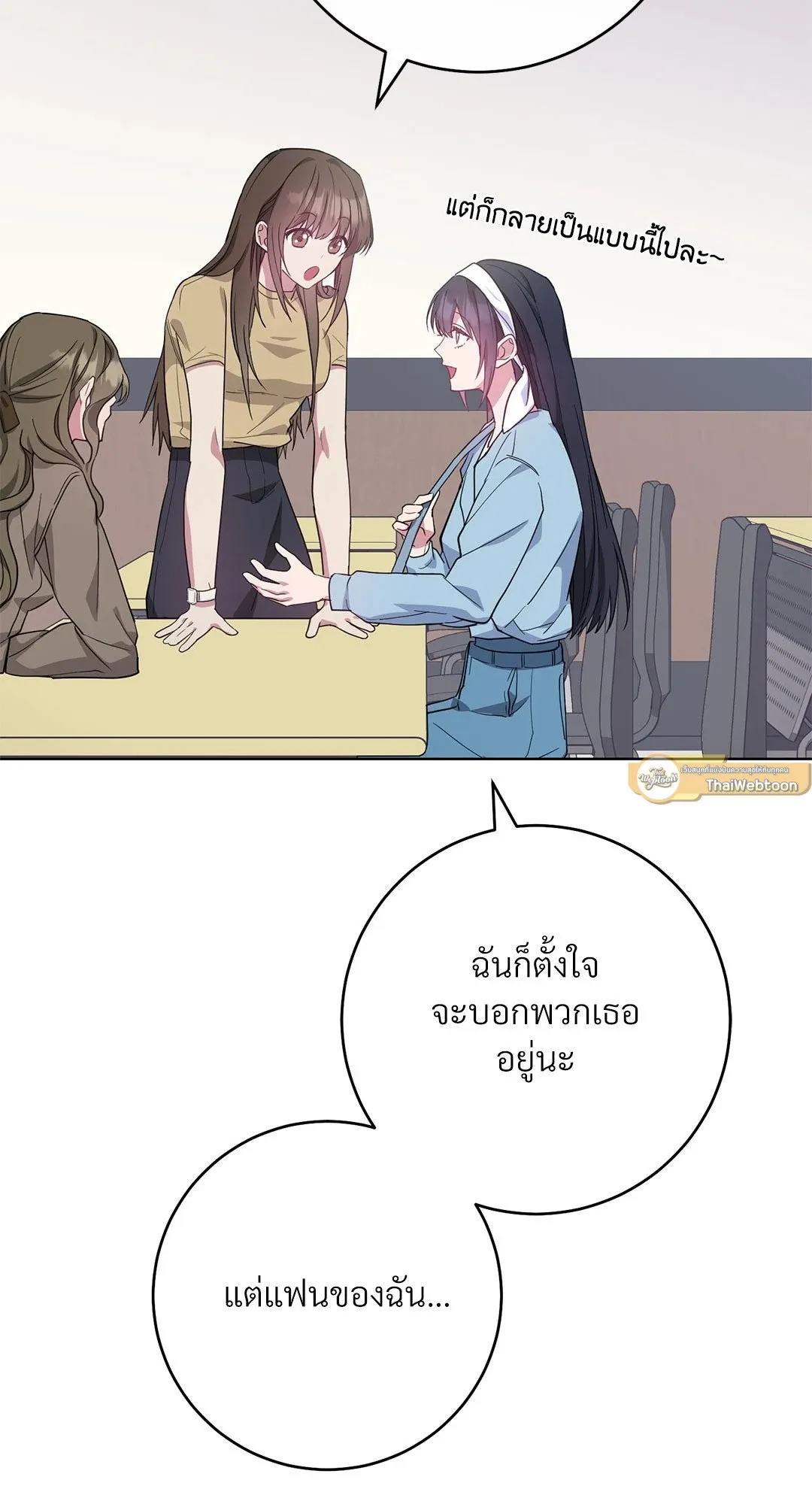 Campus Secret Girlfriend ตอนที่ 4034 Campus Secret Girlfriend ตอนที่ 4034