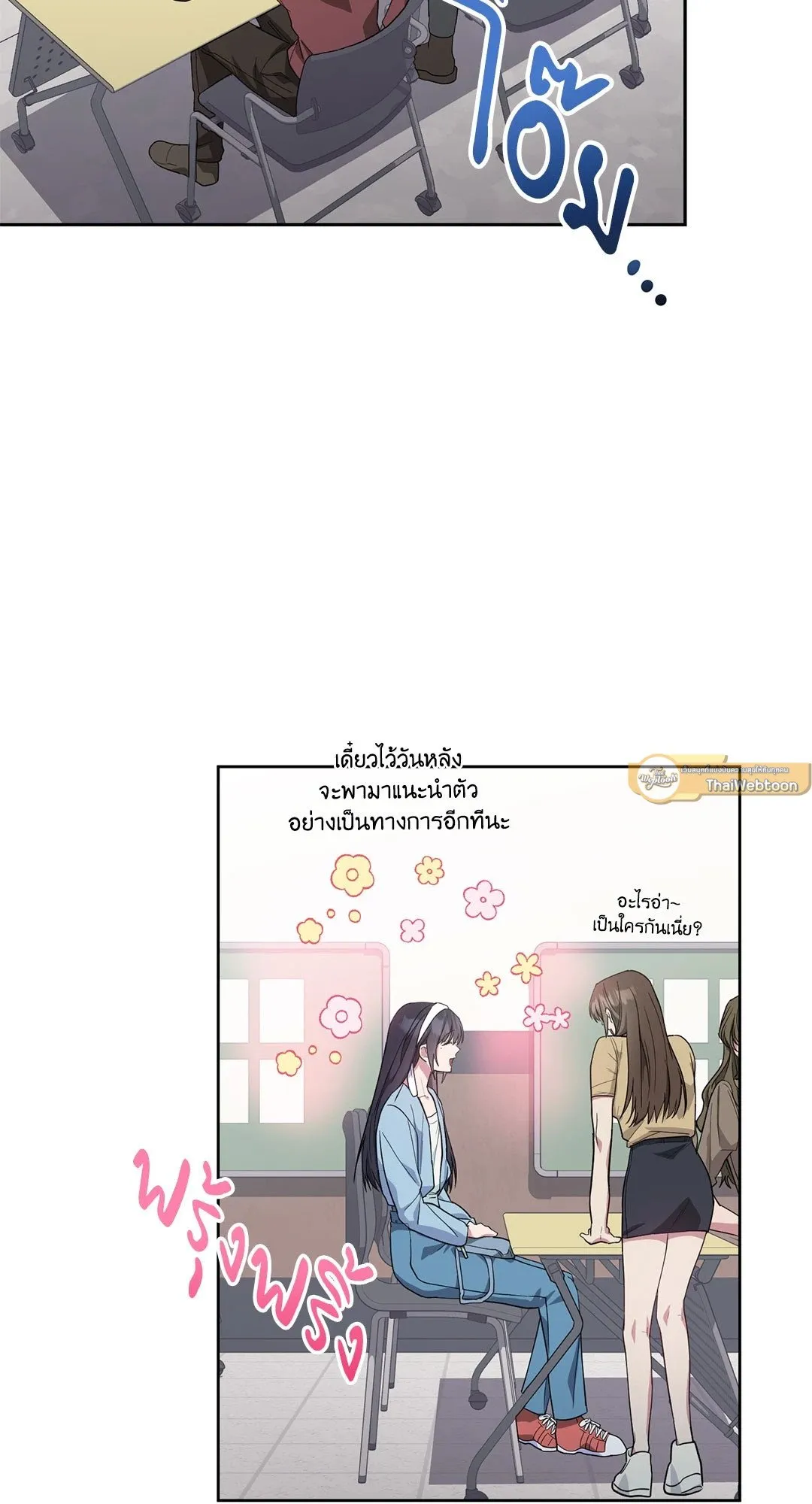Campus Secret Girlfriend ตอนที่ 4037 Campus Secret Girlfriend ตอนที่ 4037