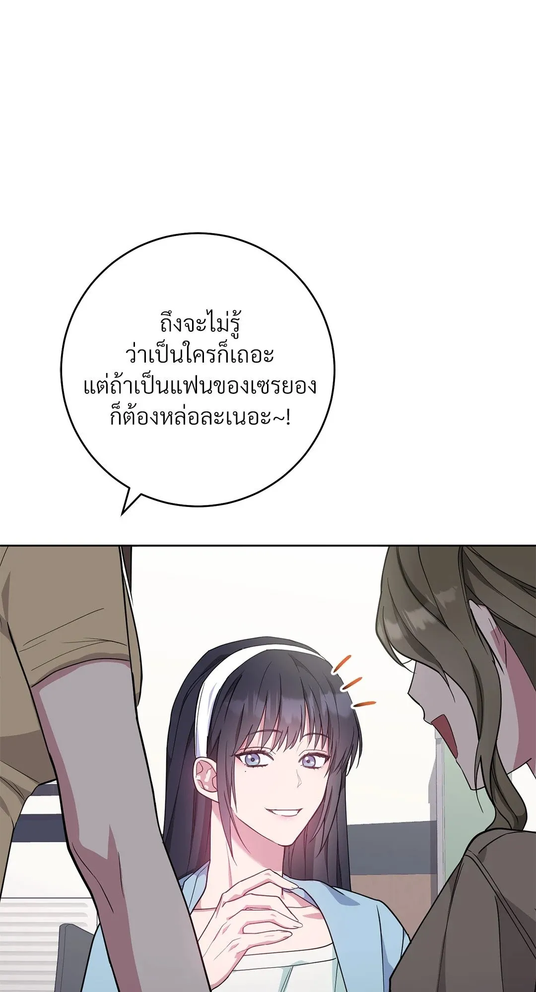 Campus Secret Girlfriend ตอนที่ 4038 Campus Secret Girlfriend ตอนที่ 4038